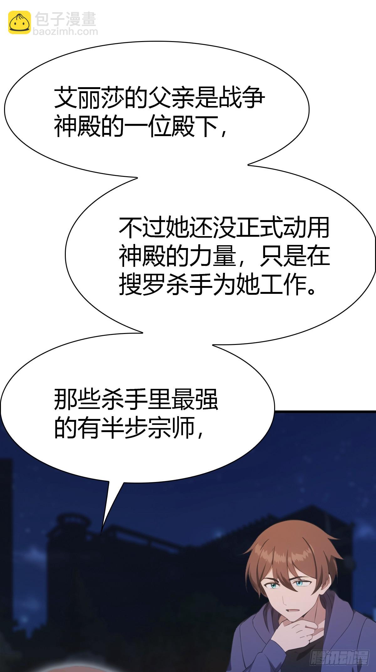 第47话 猪八戒的秘密-第47话