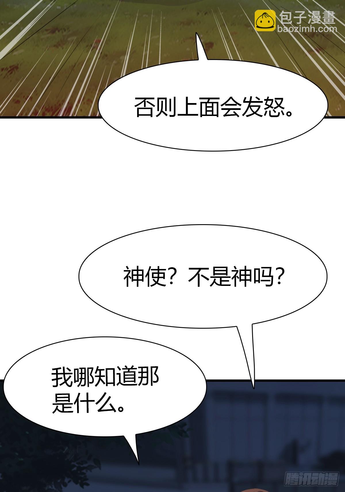 第47话 猪八戒的秘密-第47话