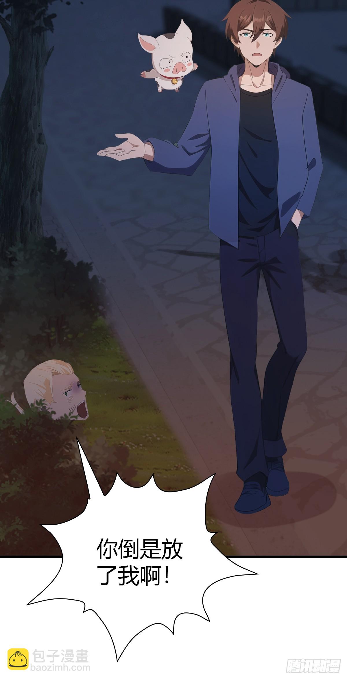 第47话 猪八戒的秘密-第47话