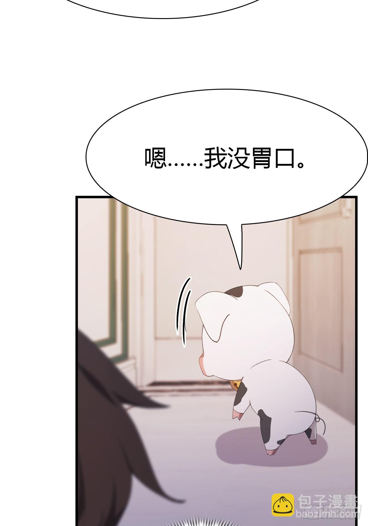 第47话 猪八戒的秘密-第47话