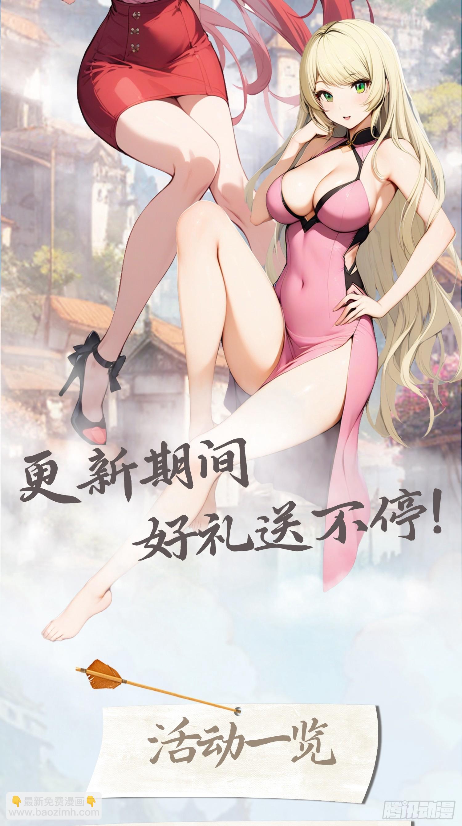 第47话 猪八戒的秘密-第47话