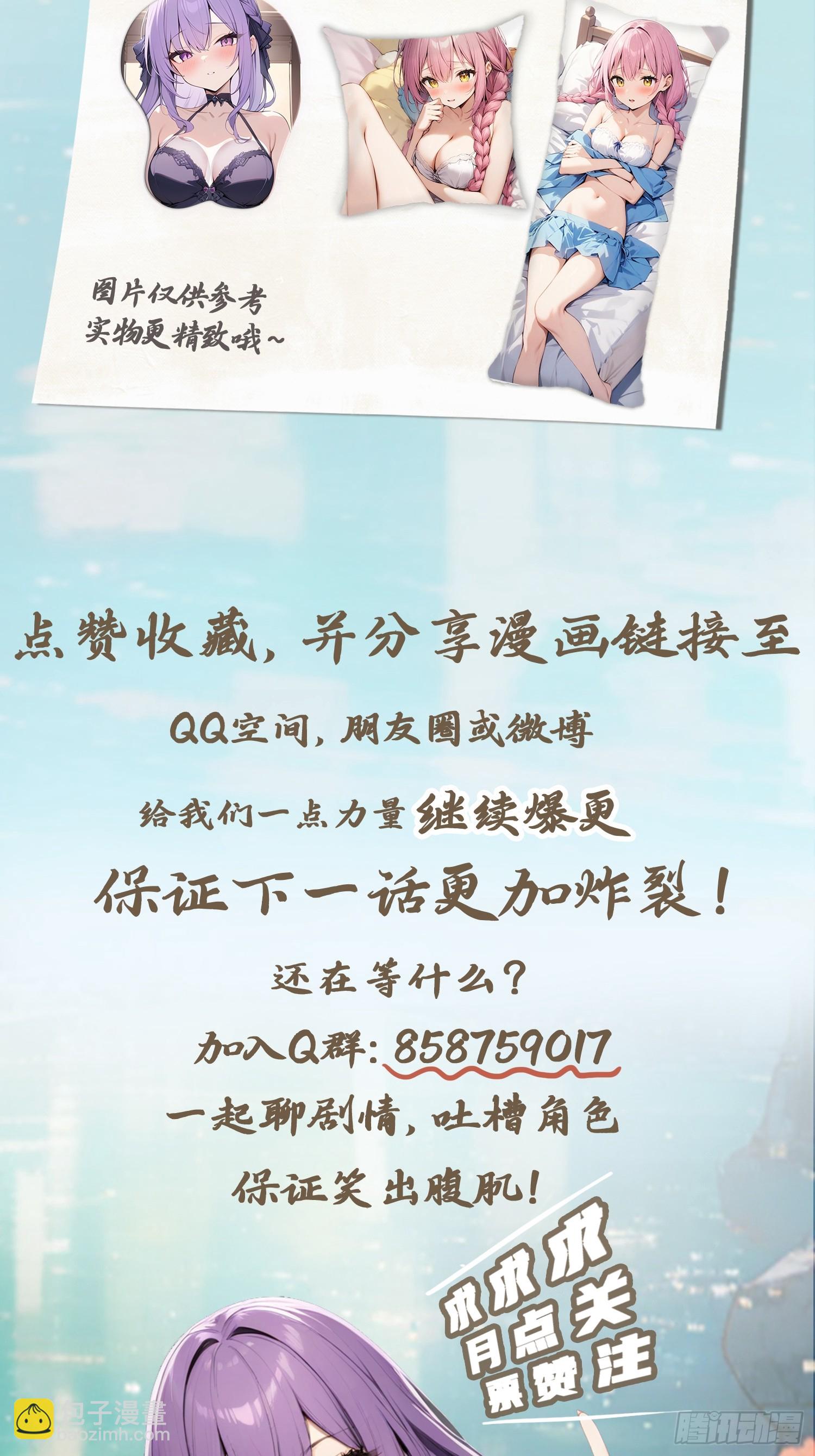 第47话 猪八戒的秘密-第47话