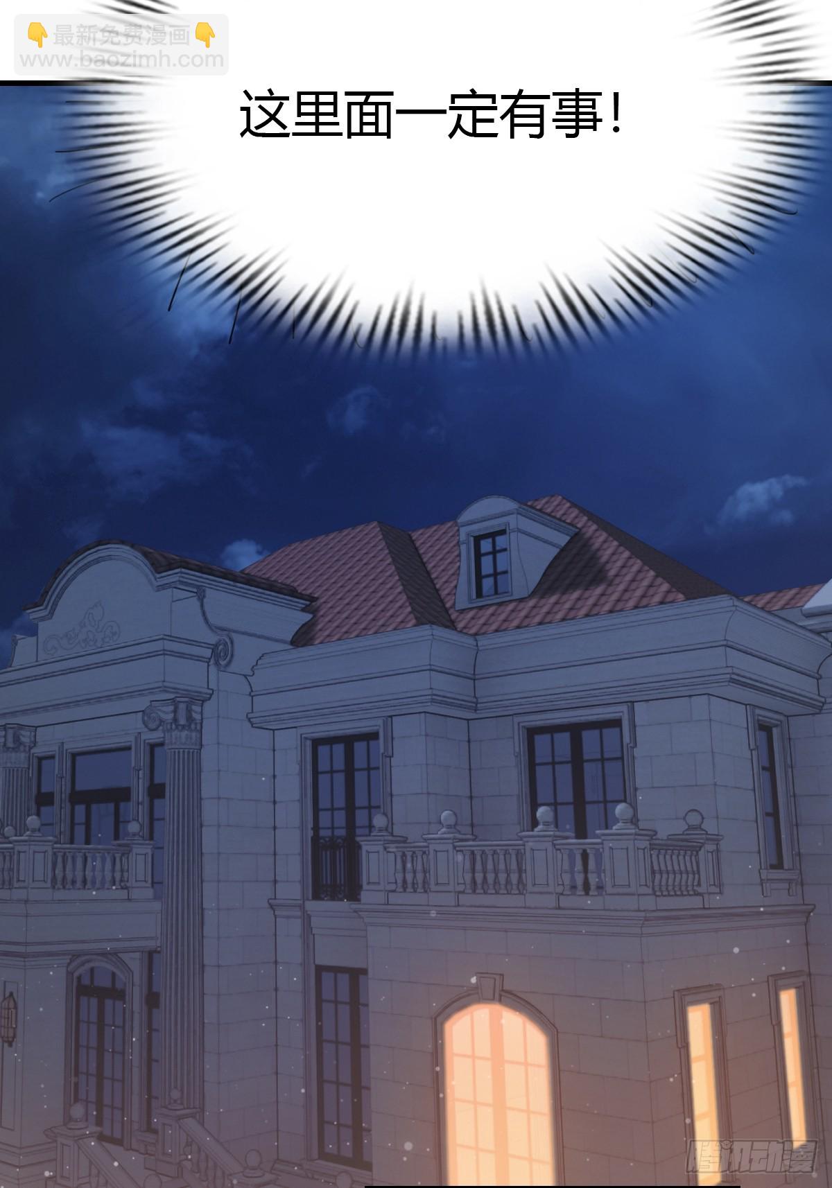 第47话 猪八戒的秘密-第47话