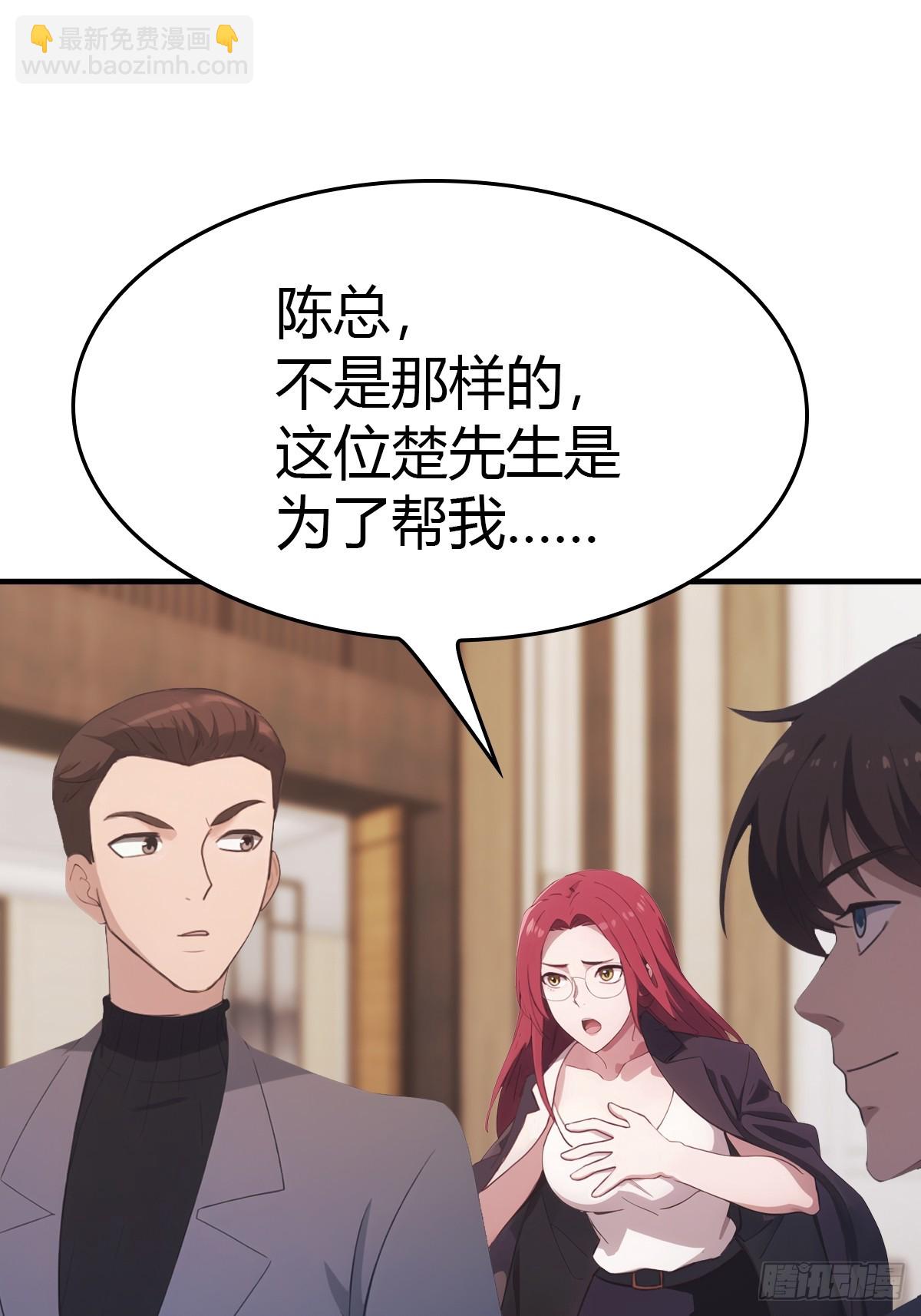 第51话 得罪楚毅的下场(1/2)-第51话