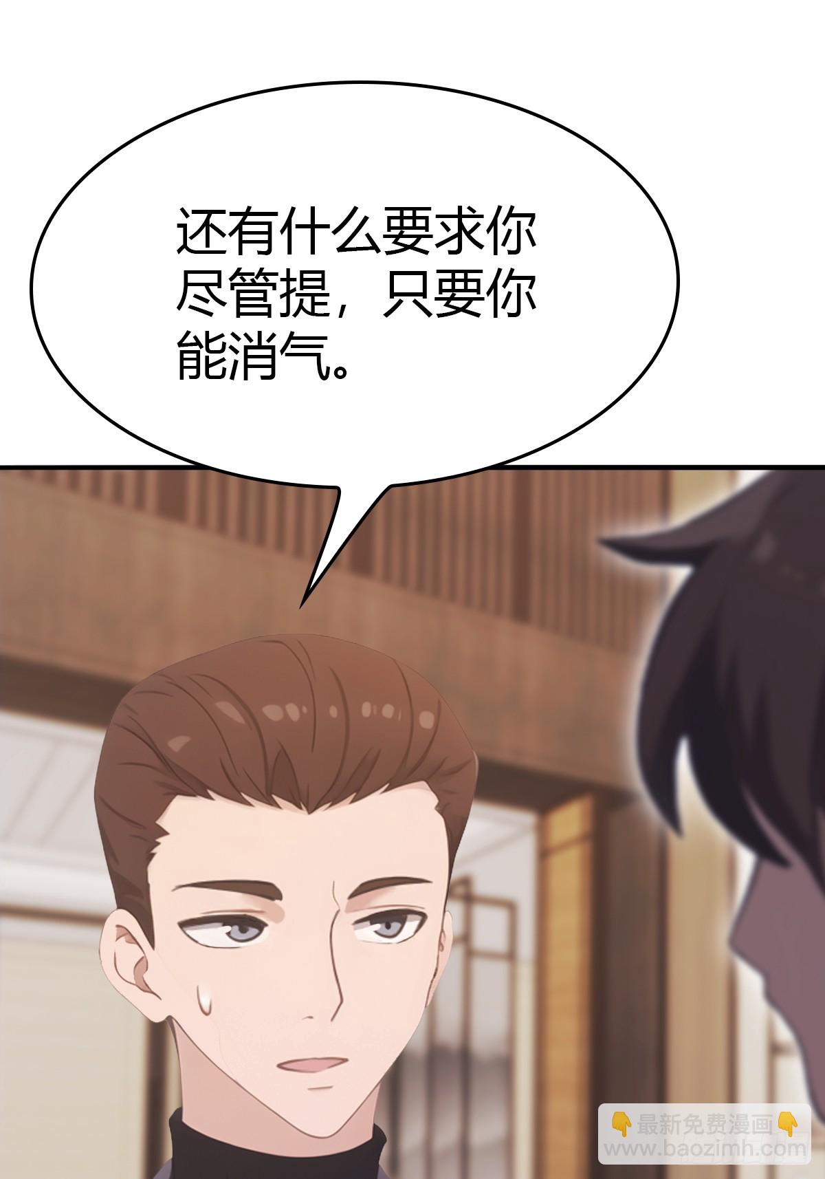 第51话 得罪楚毅的下场(1/2)-第51话