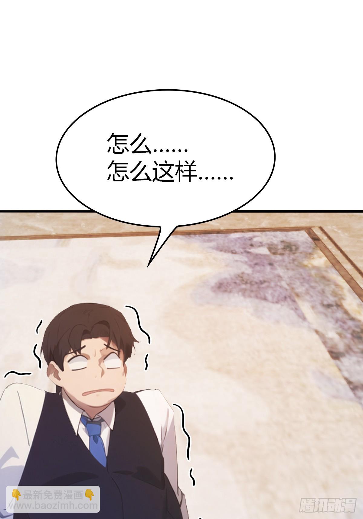 第51话 得罪楚毅的下场(1/2)-第51话