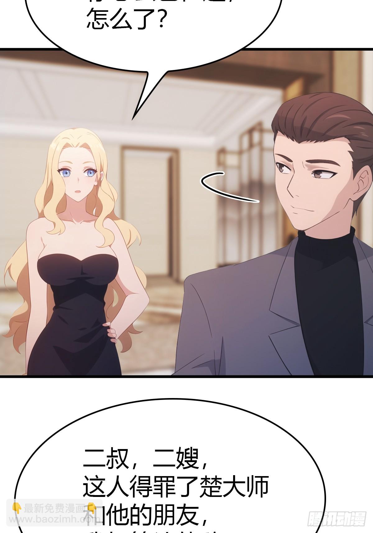 第51话 得罪楚毅的下场(1/2)-第51话