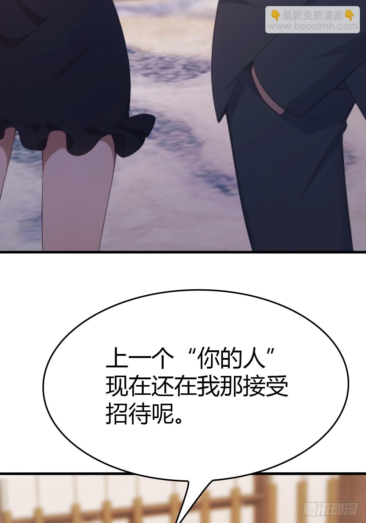 第51话 得罪楚毅的下场(1/2)-第51话