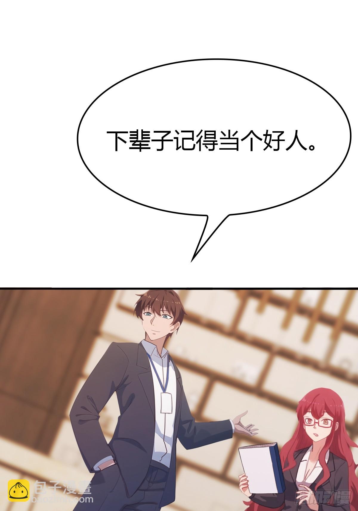 第51话 得罪楚毅的下场(1/2)-第51话