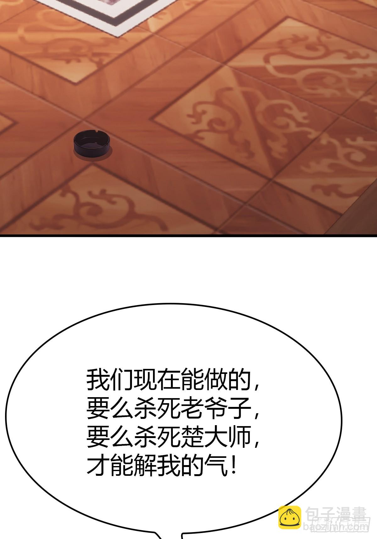 第51话 得罪楚毅的下场(1/2)-第51话