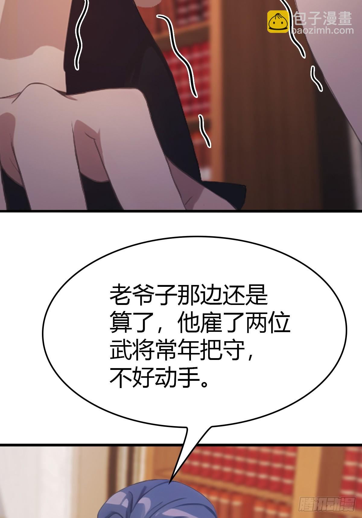 第51话 得罪楚毅的下场(1/2)-第51话