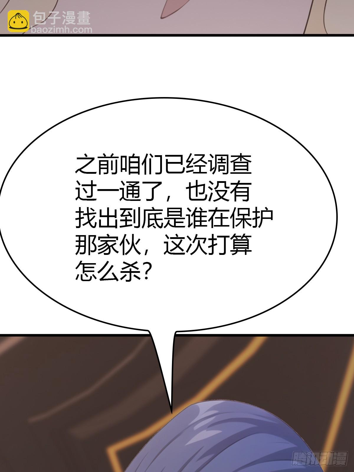 第51话 得罪楚毅的下场(1/2)-第51话