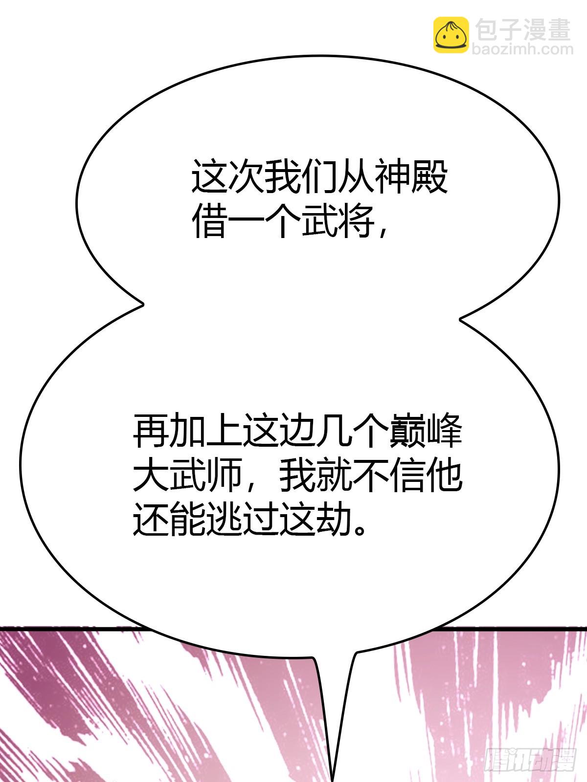 第51话 得罪楚毅的下场(1/2)-第51话