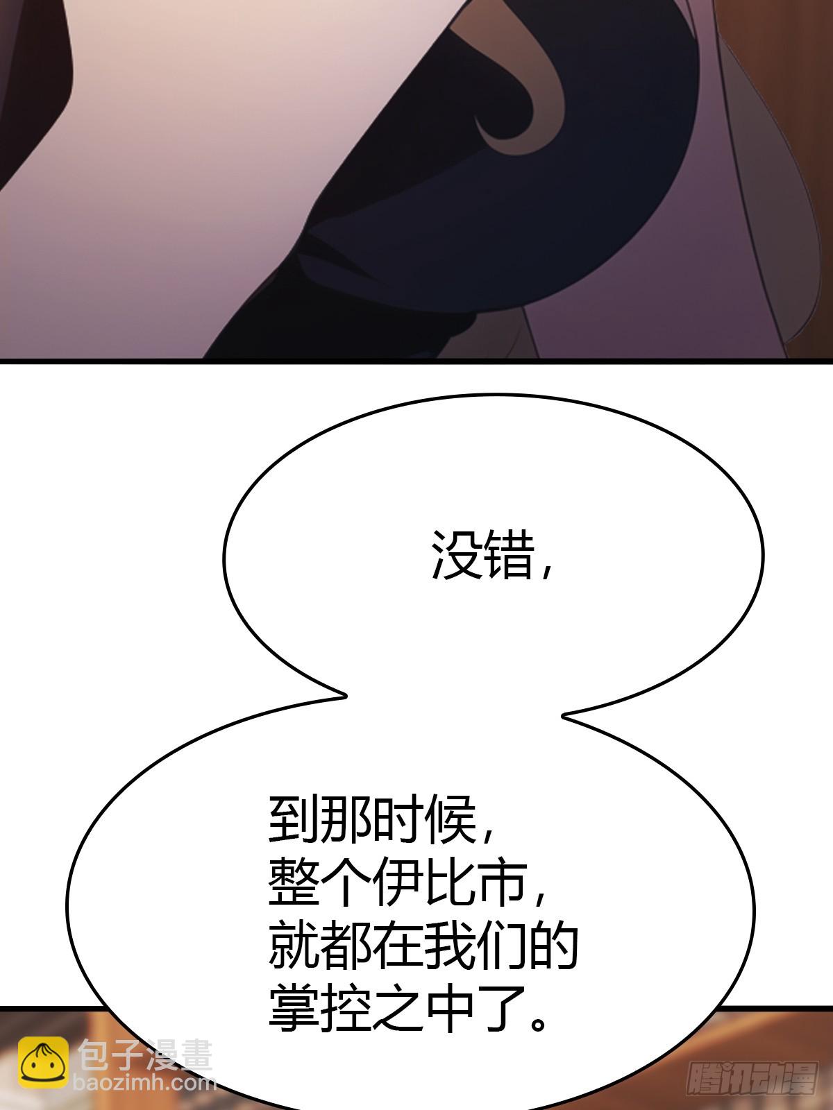 第51话 得罪楚毅的下场(1/2)-第51话