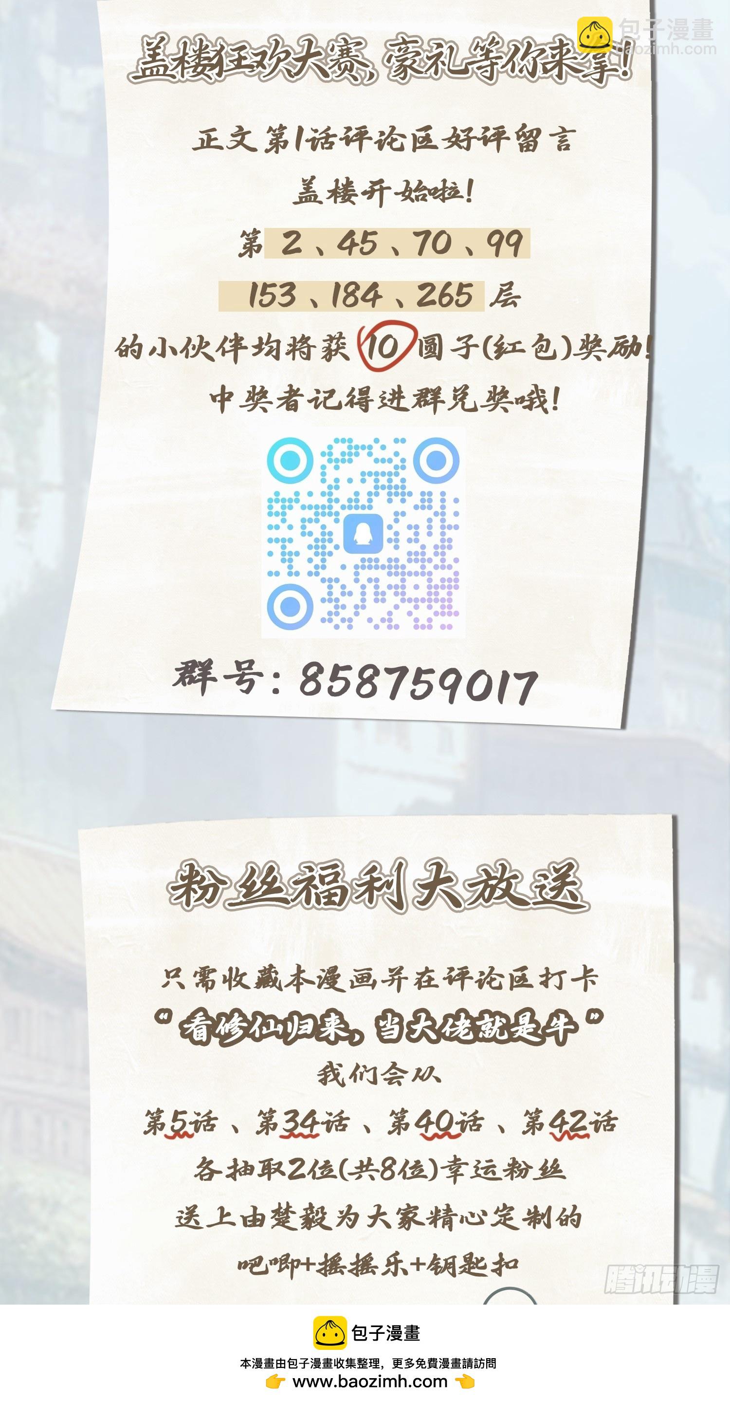 第51话 得罪楚毅的下场(1/2)-第51话