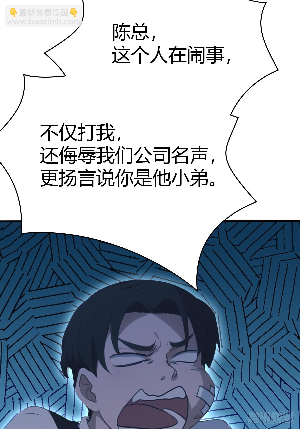 第51话 得罪楚毅的下场(1/2)-第51话