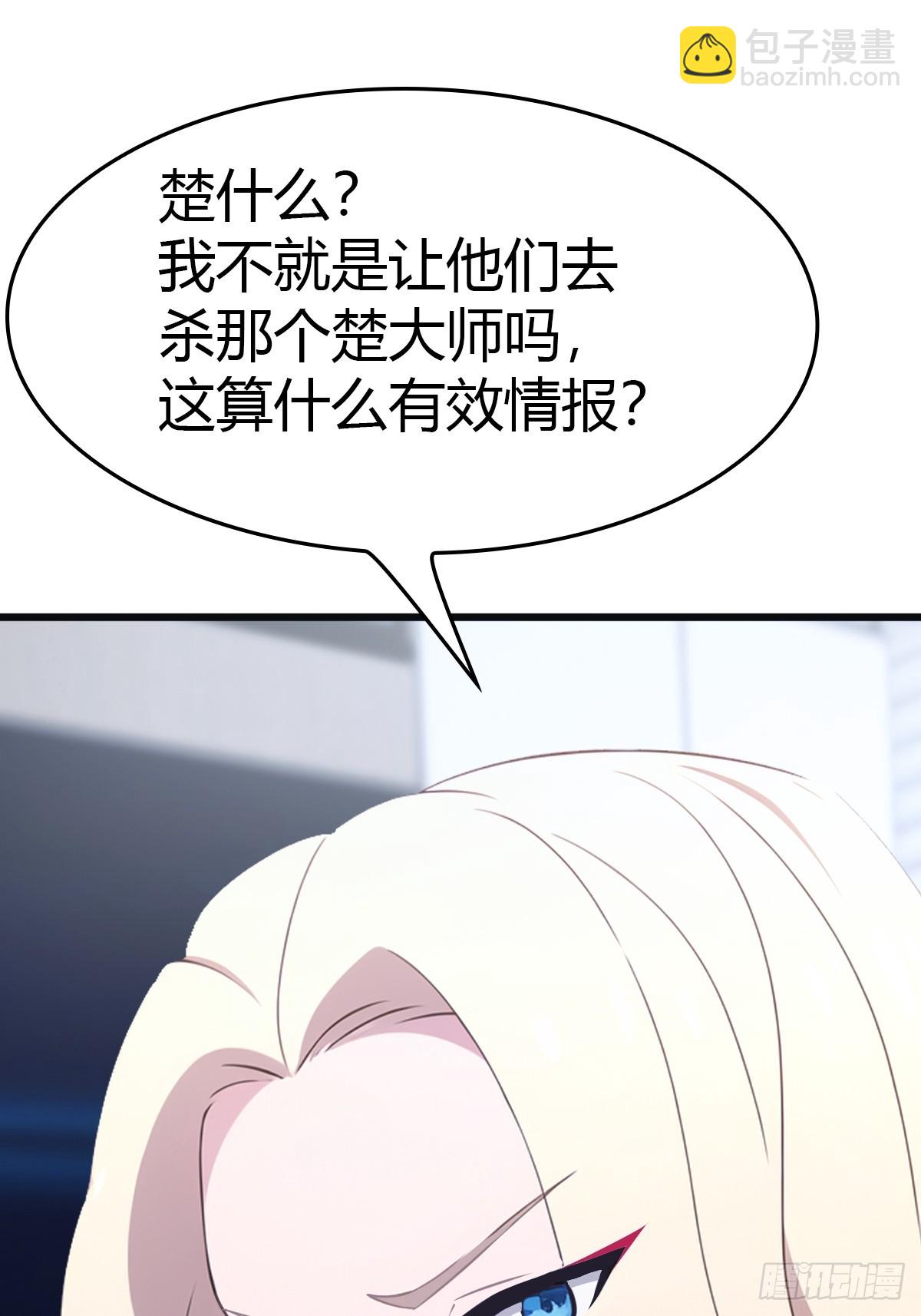 第53话 幕后黑手的真面目-第53话