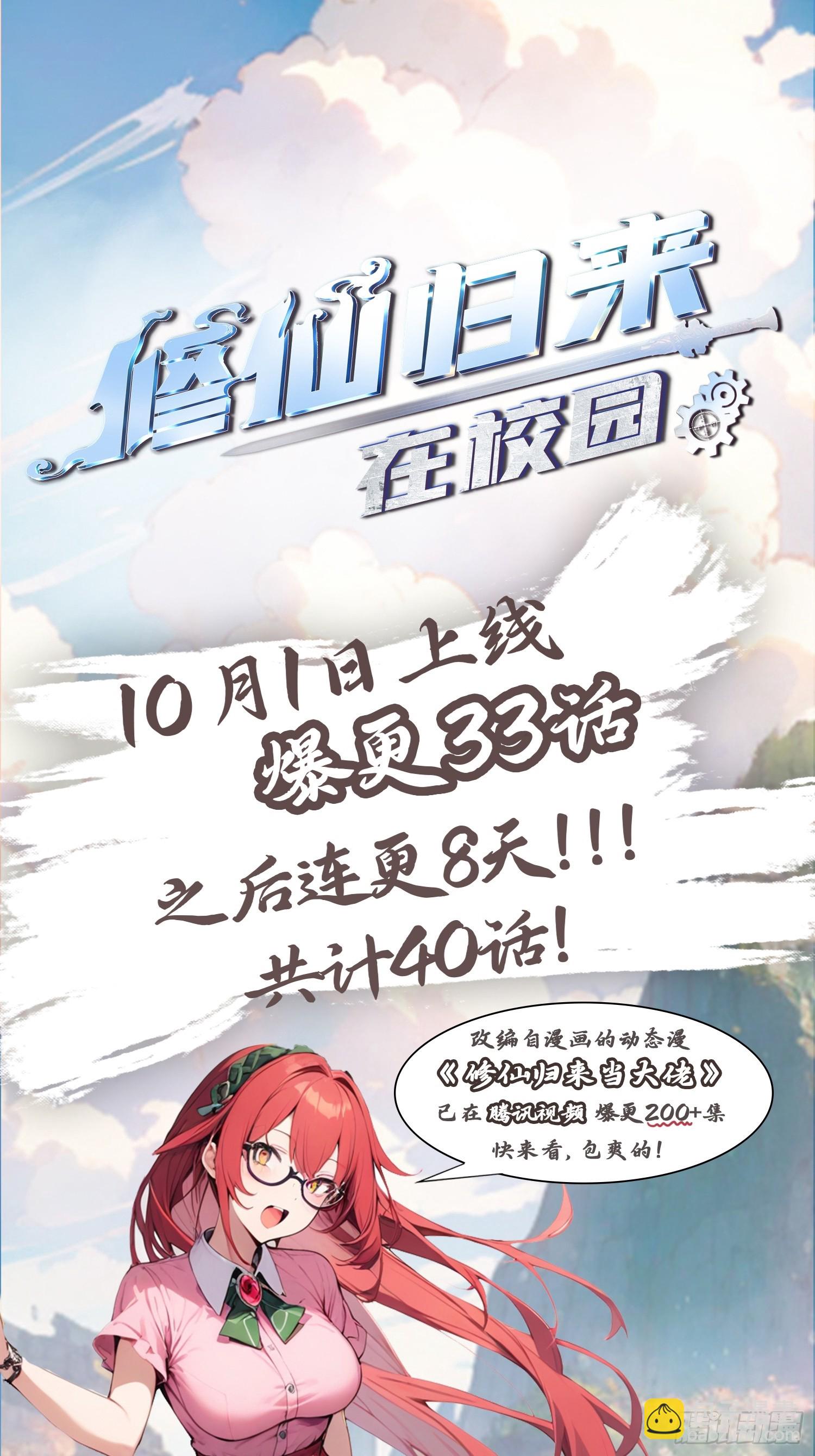 第53话 幕后黑手的真面目-第53话