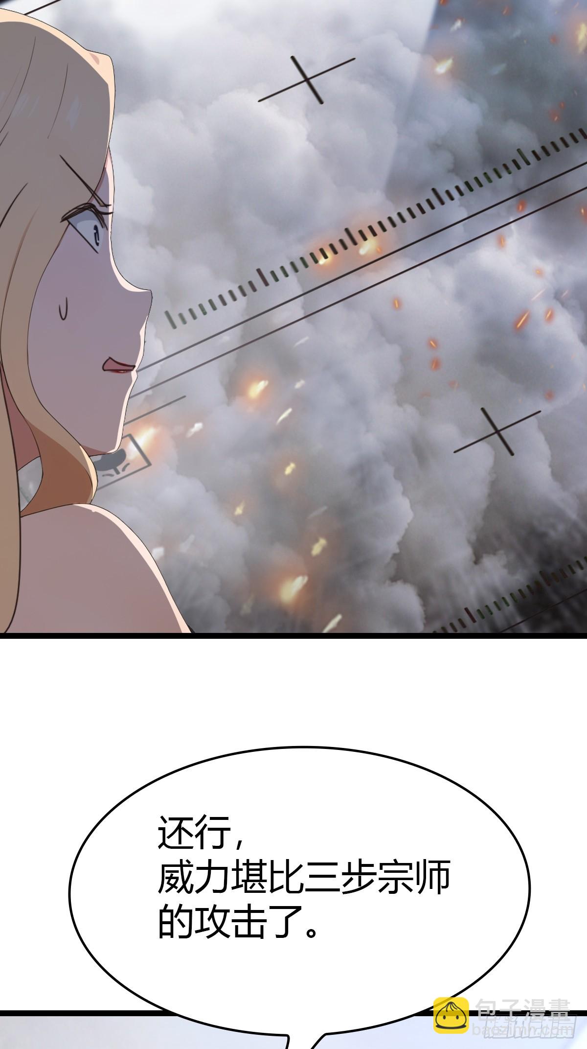 第55话 肉身扛子弹（兑奖）(1/2)-第55话