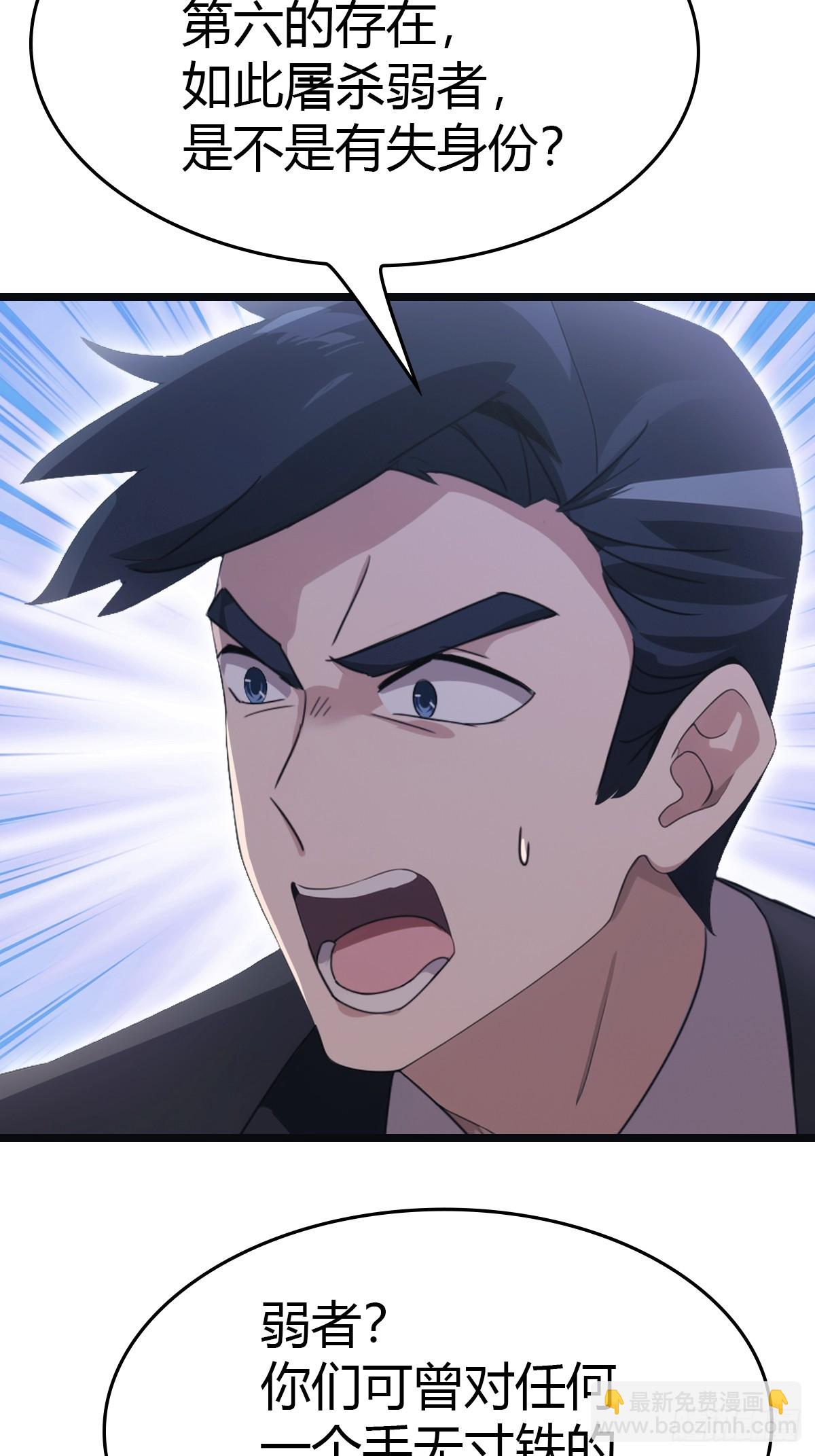 第55话 肉身扛子弹（兑奖）(1/2)-第55话