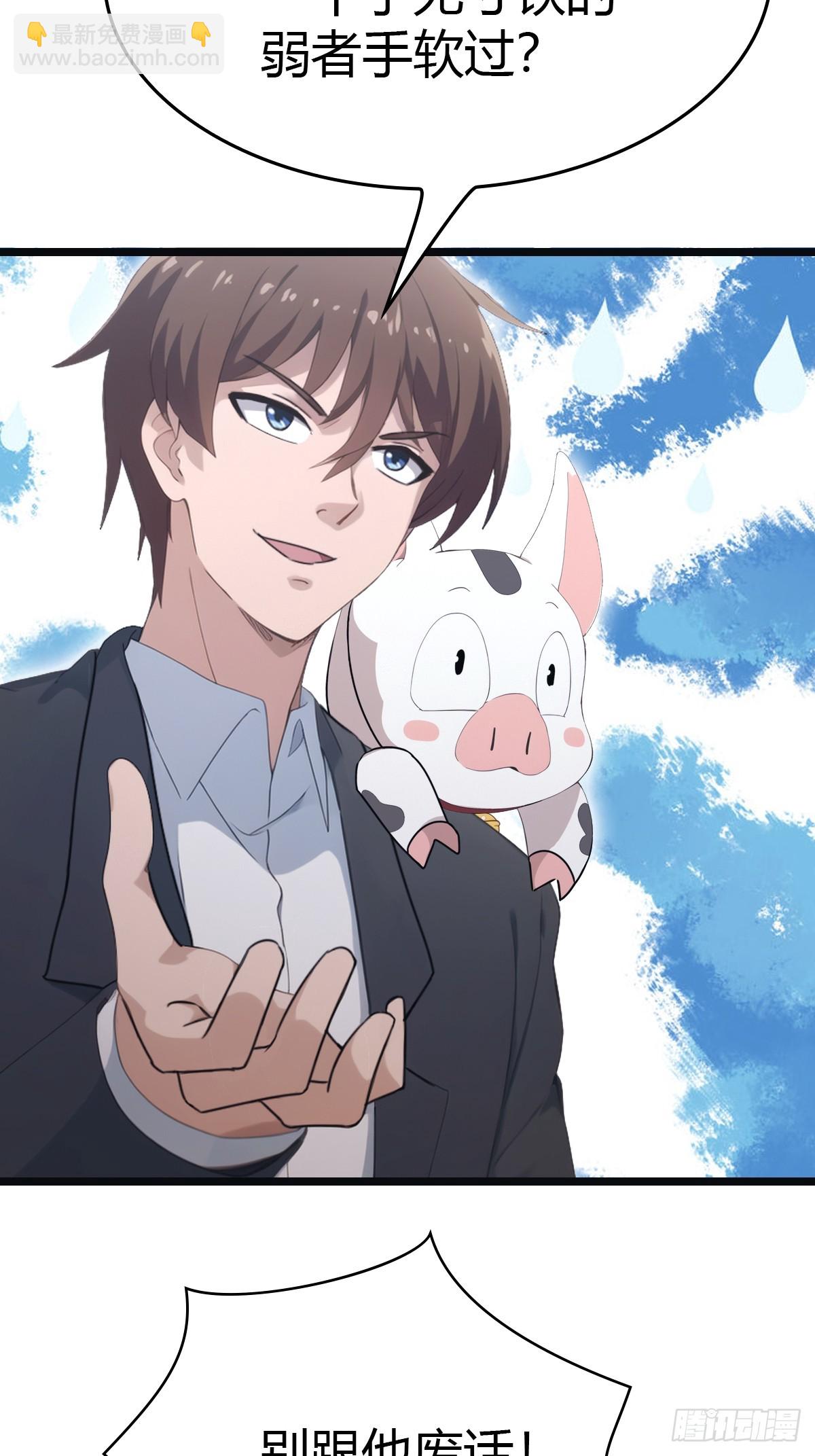 第55话 肉身扛子弹（兑奖）(1/2)-第55话