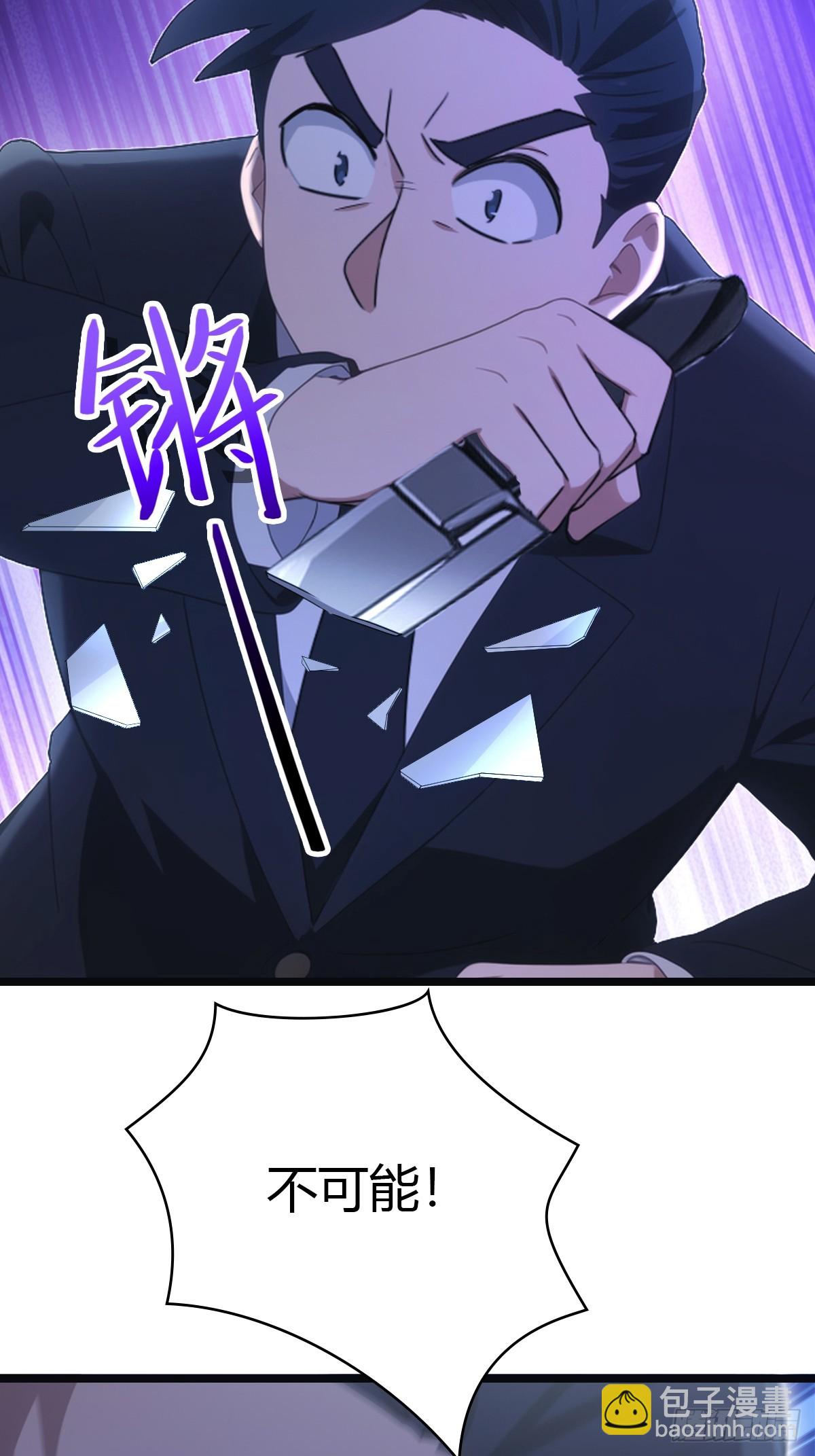 第55话 肉身扛子弹（兑奖）(1/2)-第55话