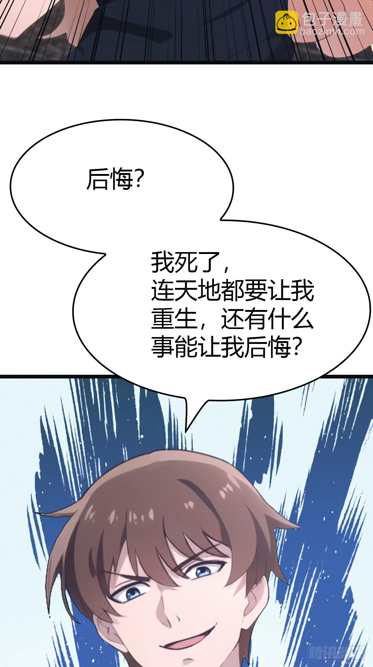 第55话 肉身扛子弹（兑奖）(1/2)-第55话