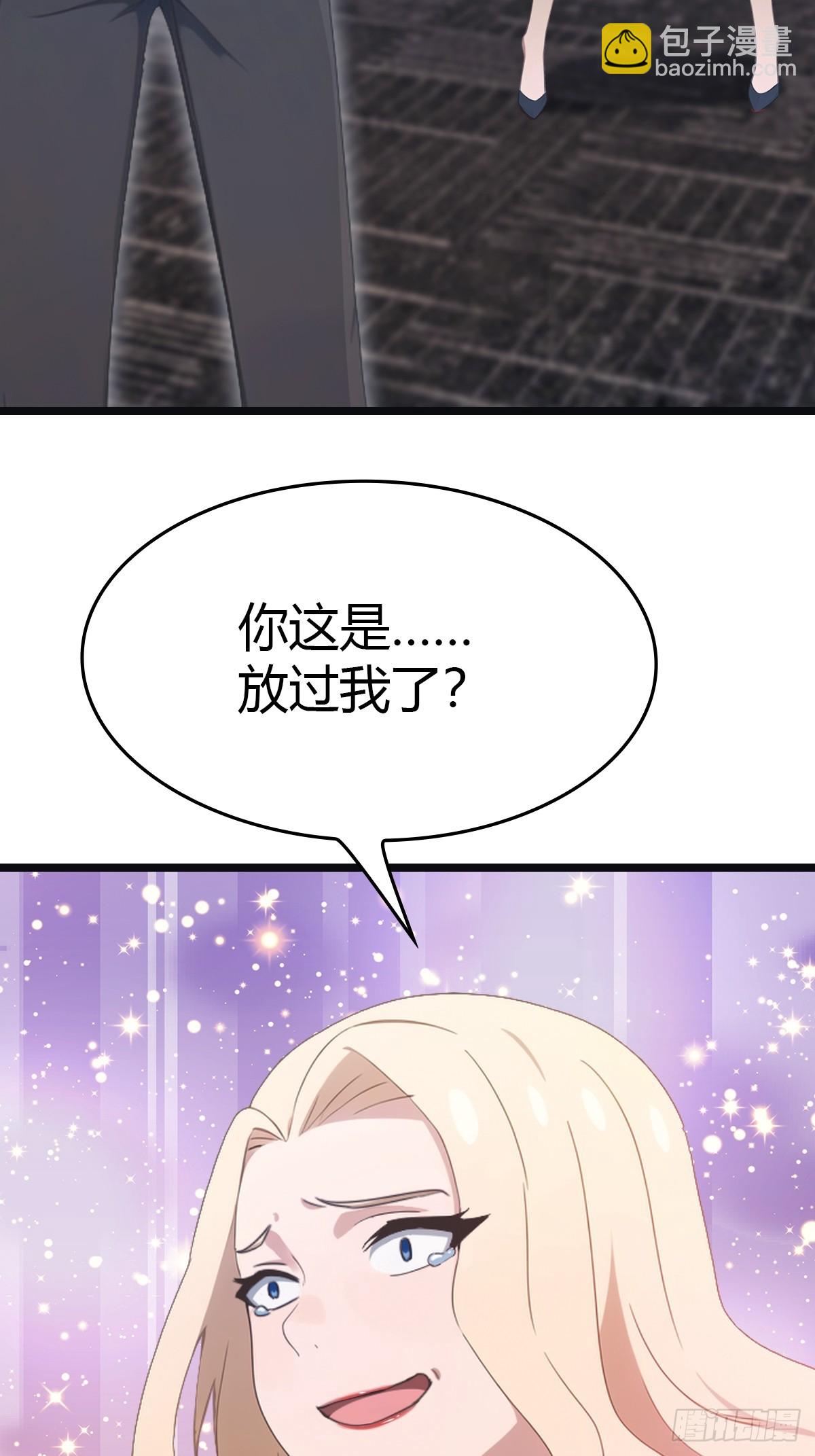 第55话 肉身扛子弹（兑奖）(1/2)-第55话