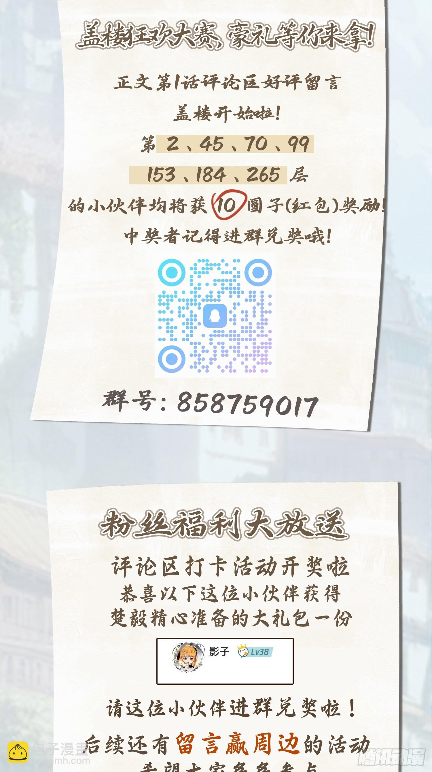 第55话 肉身扛子弹（兑奖）(1/2)-第55话