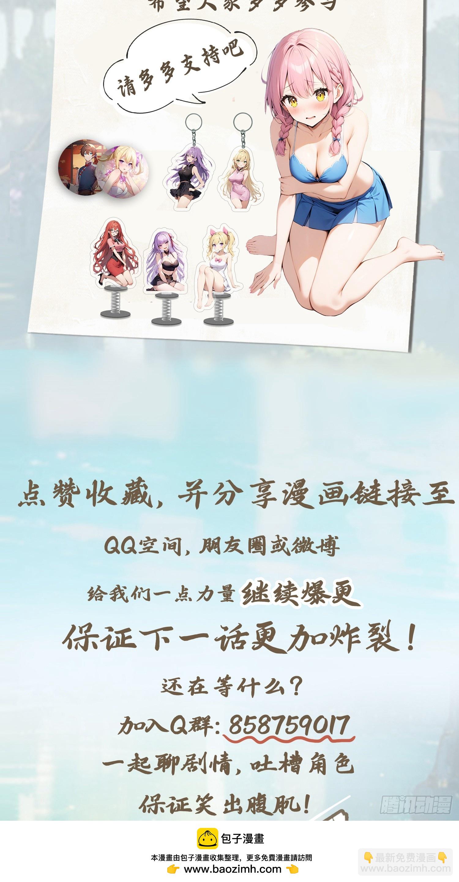 第55话 肉身扛子弹（兑奖）(1/2)-第55话