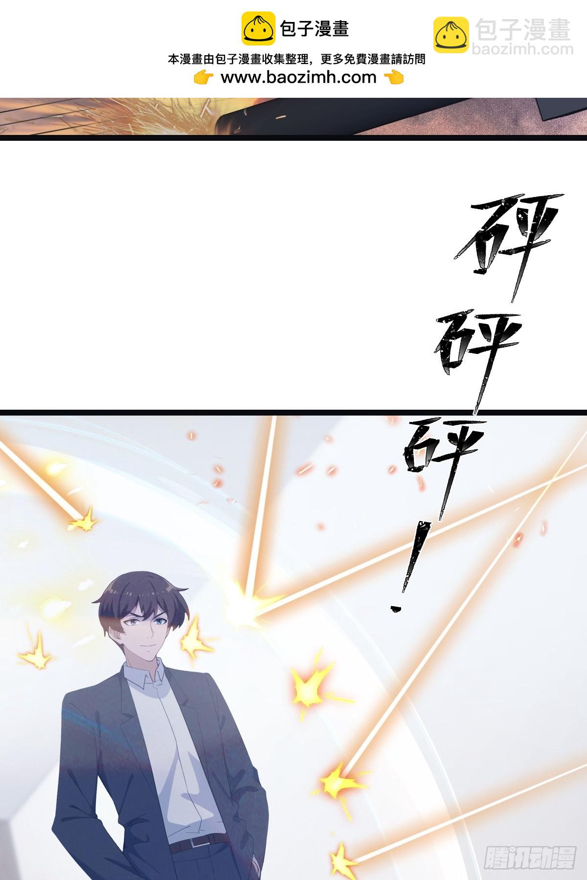 第55话 肉身扛子弹（兑奖）(1/2)-第55话