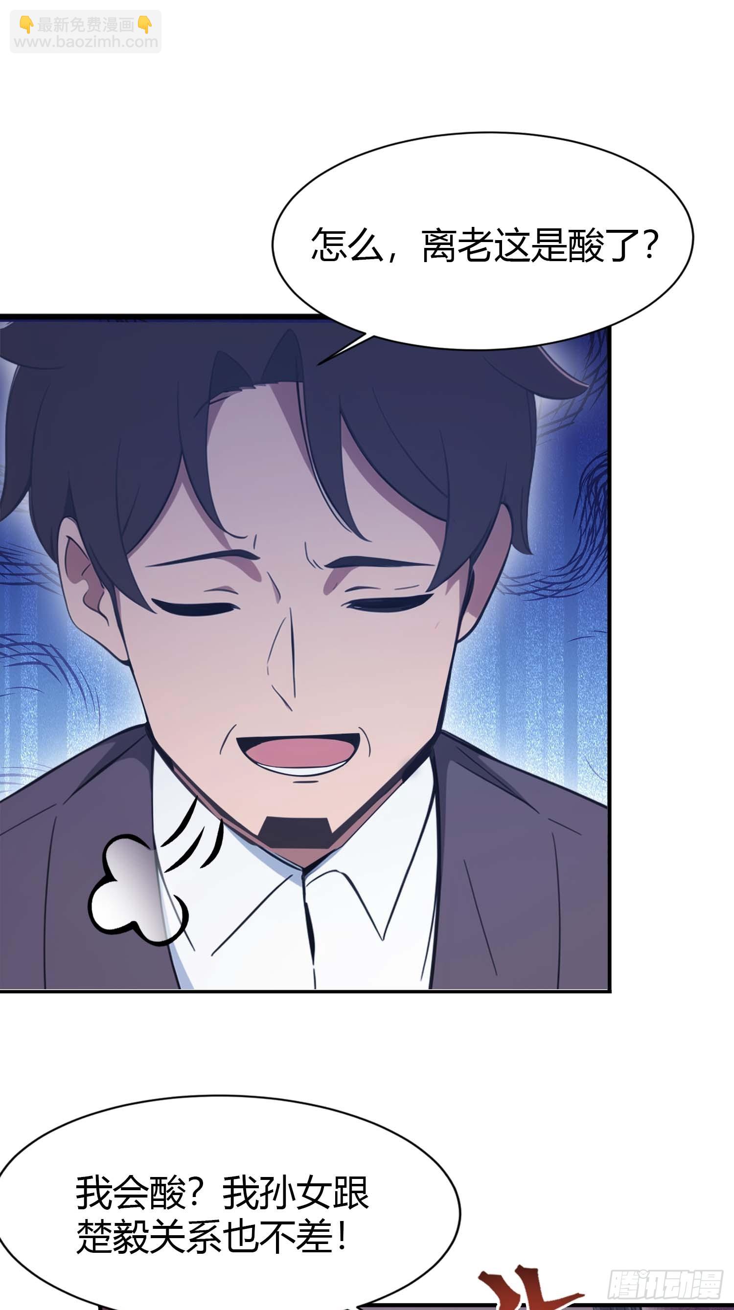 第5话  给脸不要脸-第5话