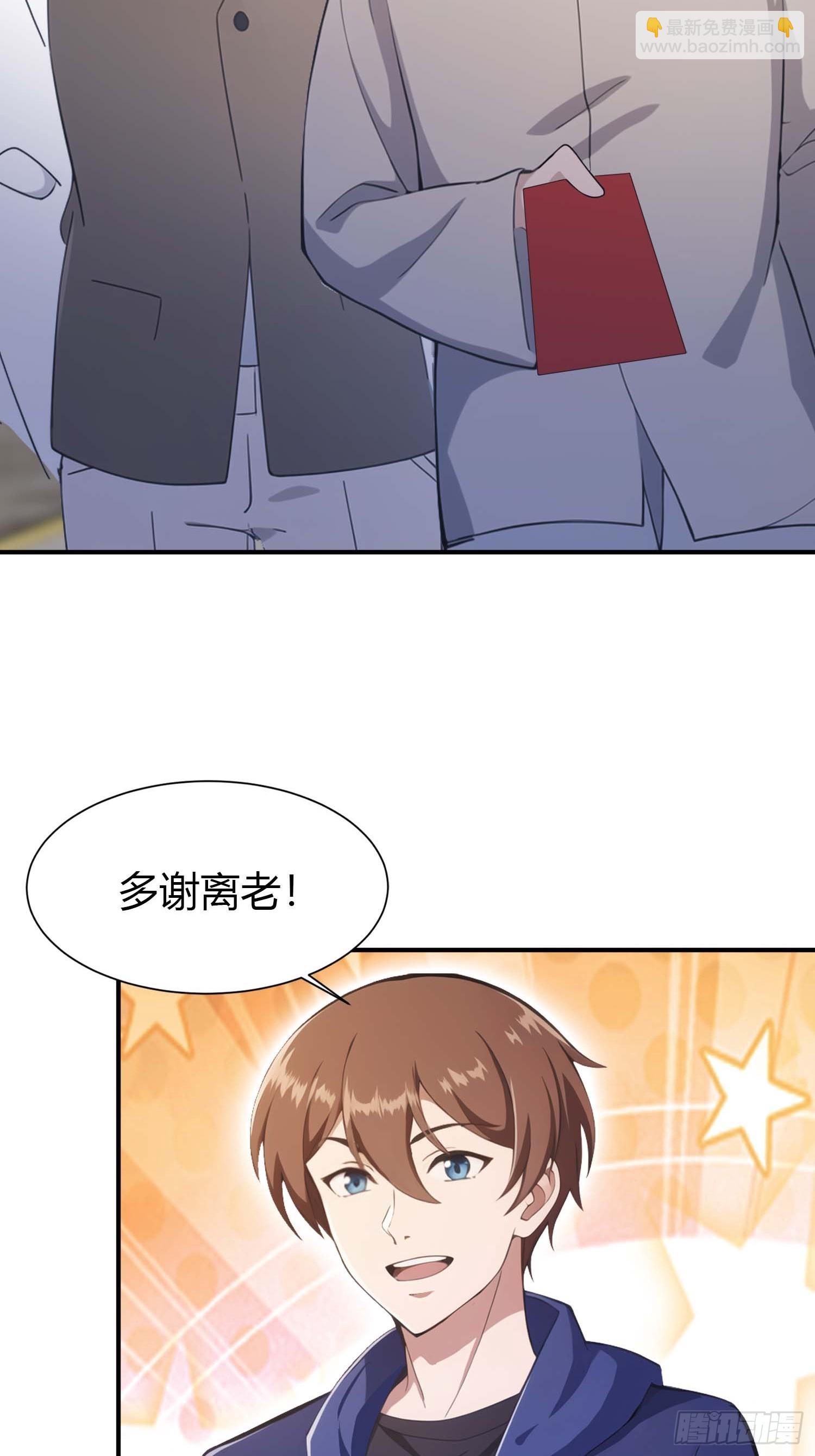 第5话  给脸不要脸-第5话