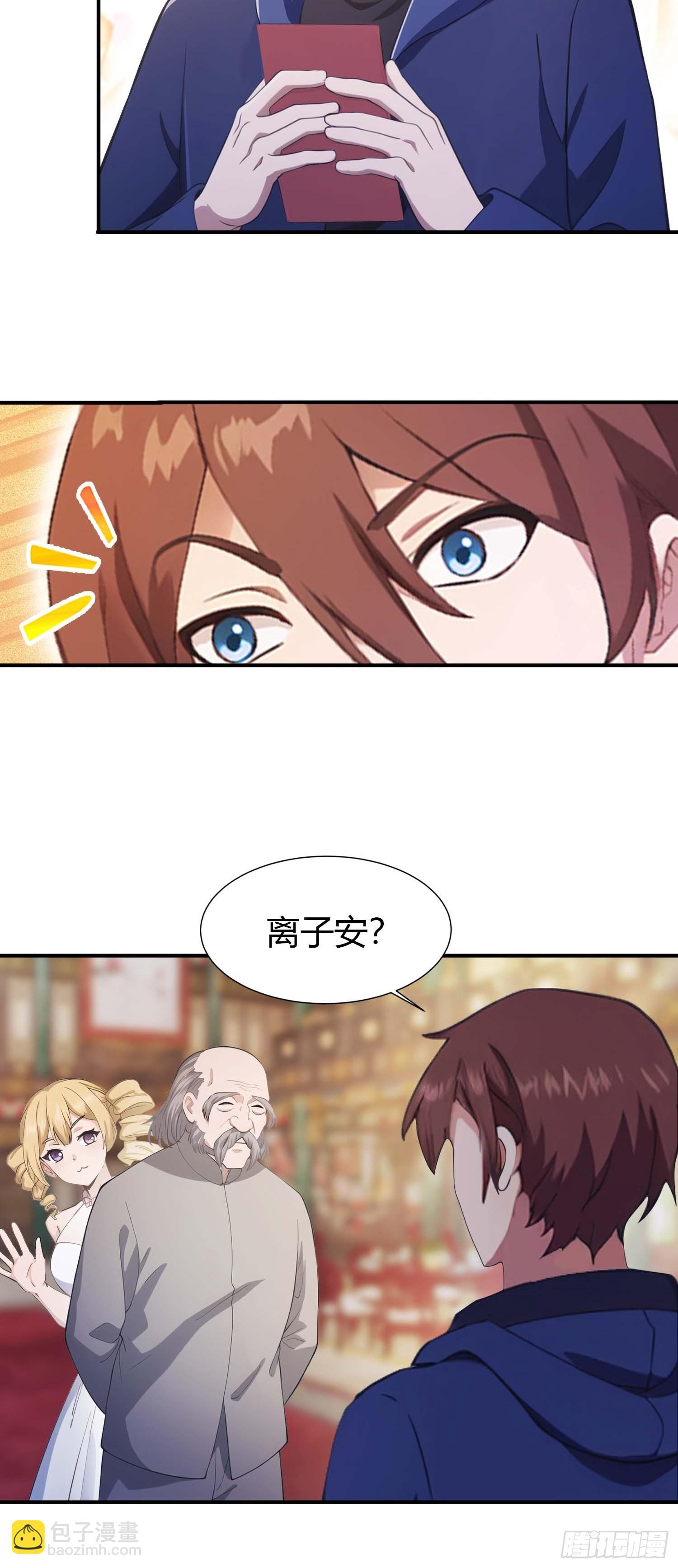 第5话  给脸不要脸-第5话