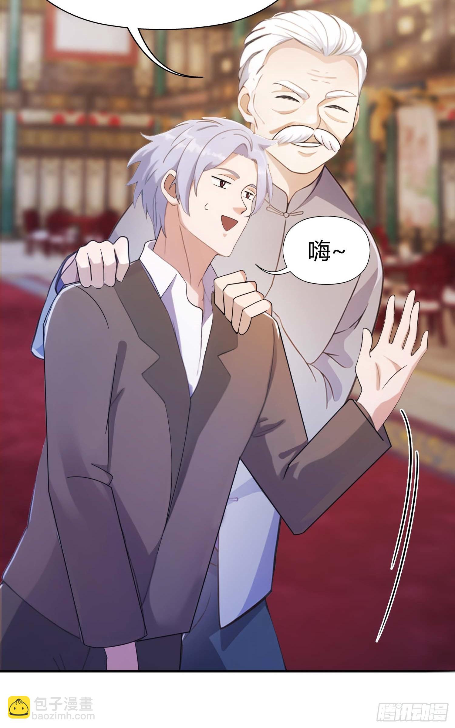 第5话  给脸不要脸-第5话