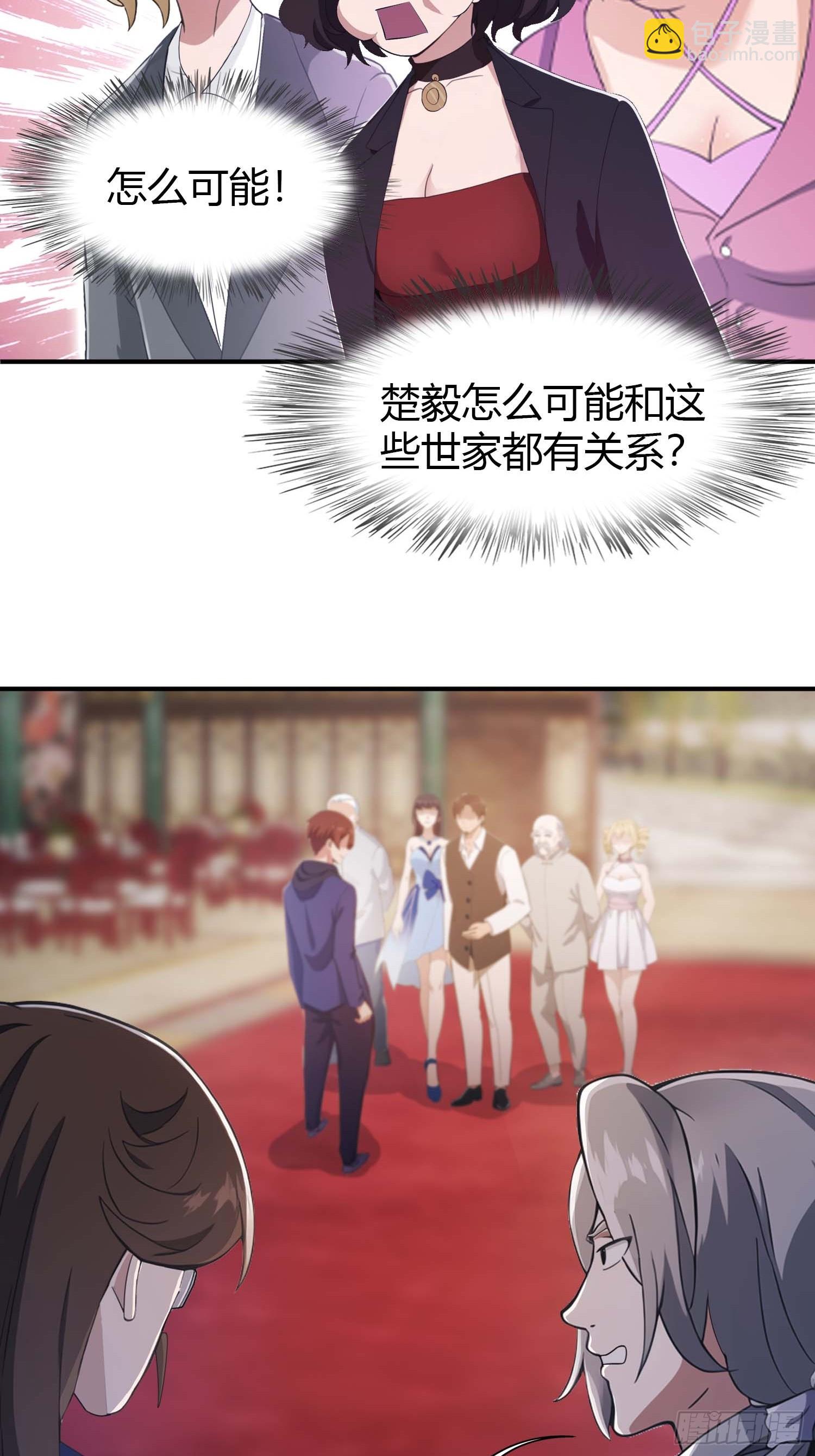 第5话  给脸不要脸-第5话