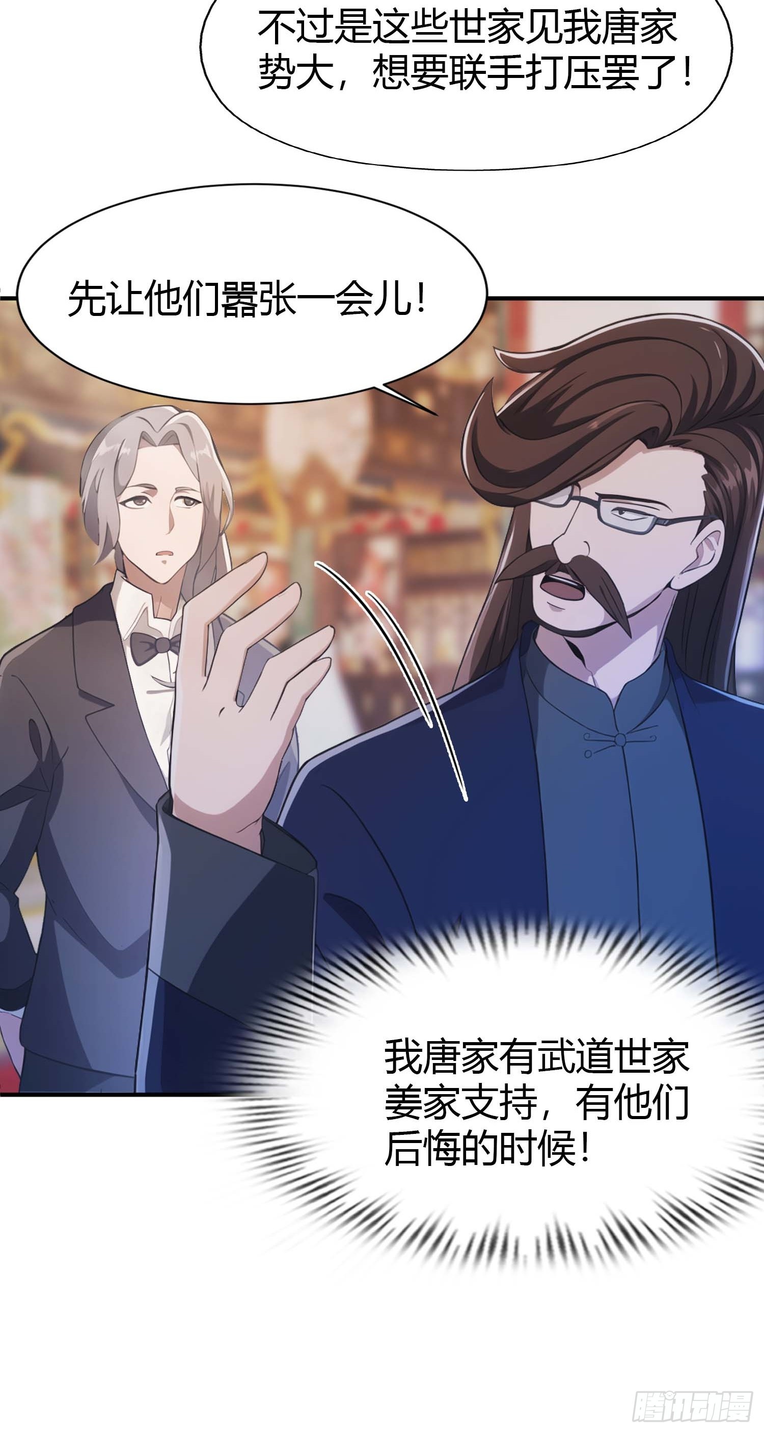 第5话  给脸不要脸-第5话