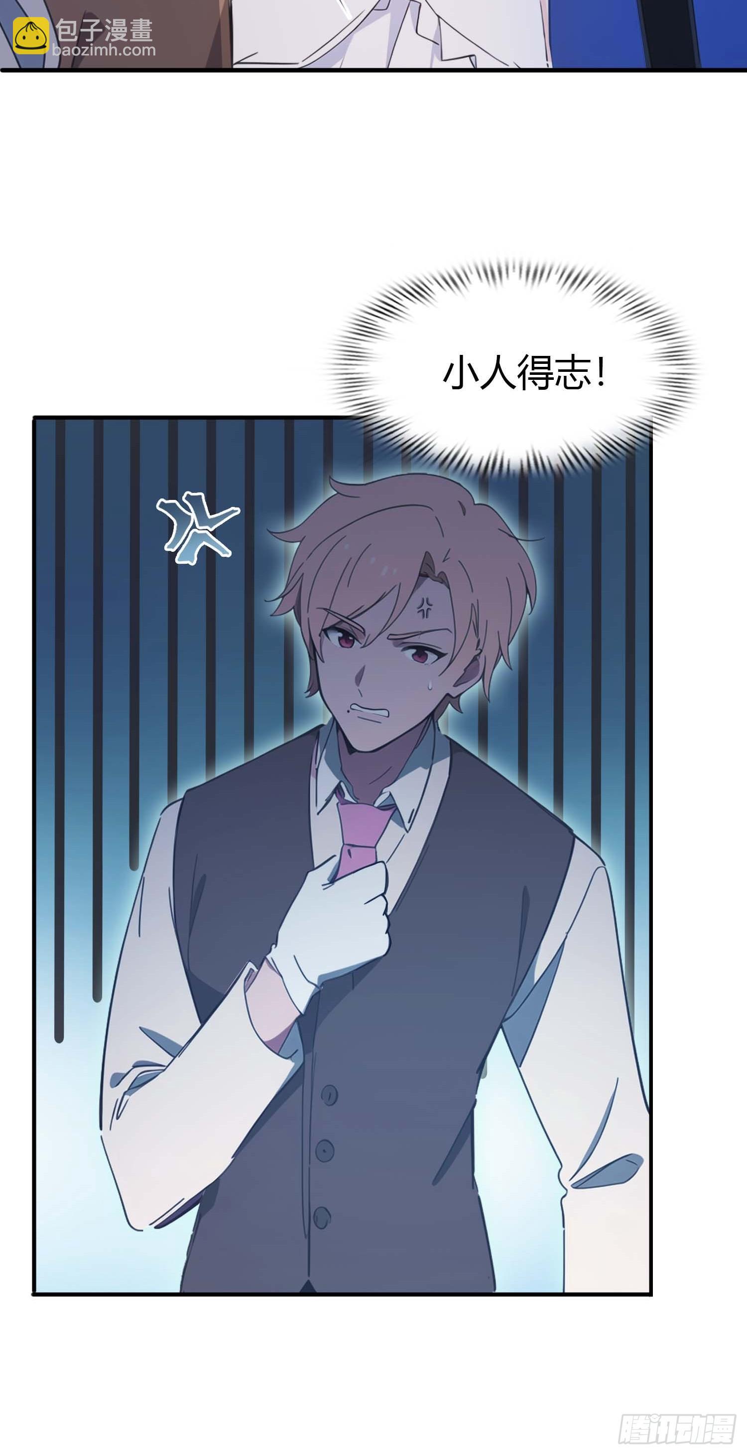 第5话  给脸不要脸-第5话