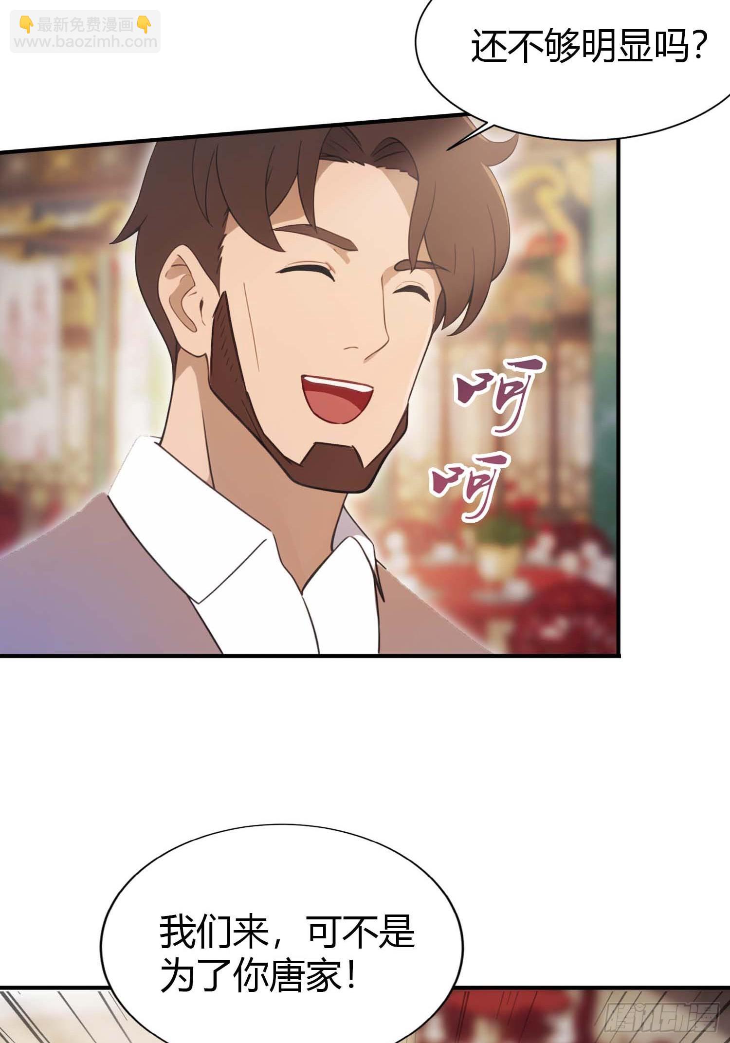 第5话  给脸不要脸-第5话