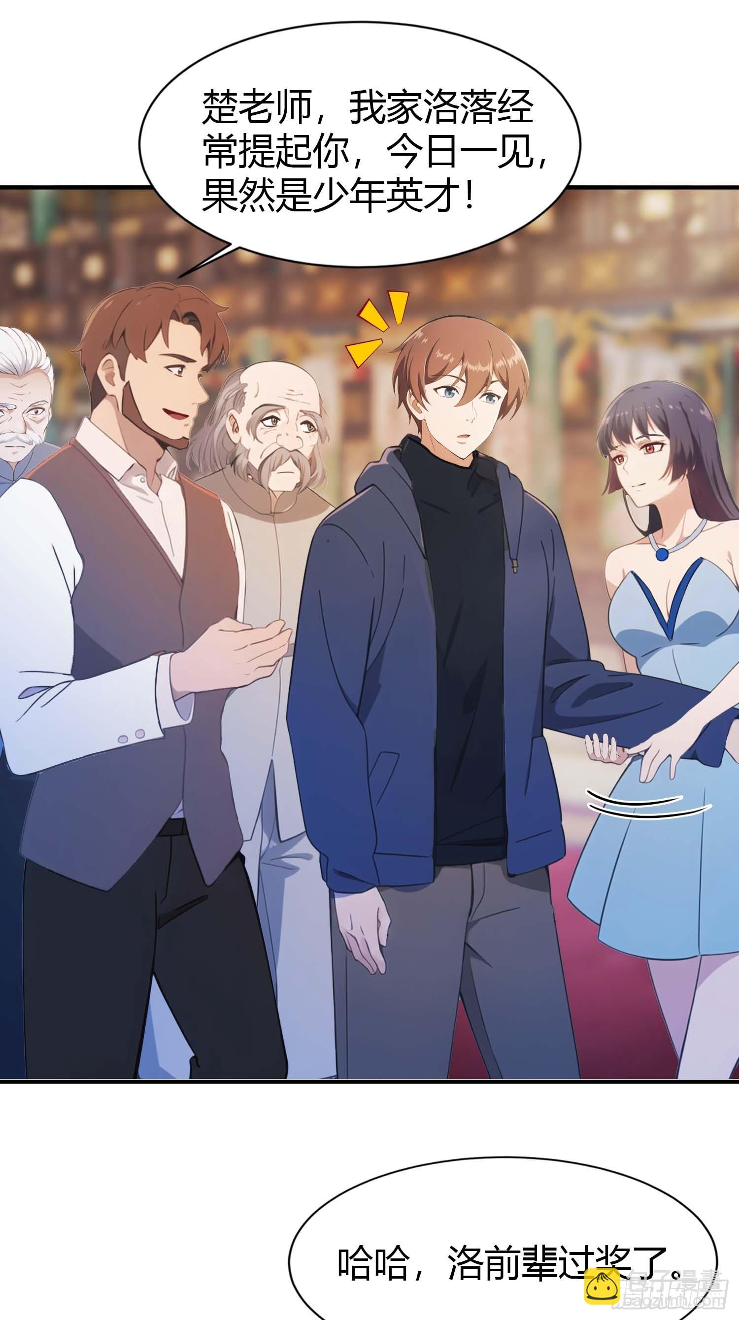 第5话  给脸不要脸-第5话