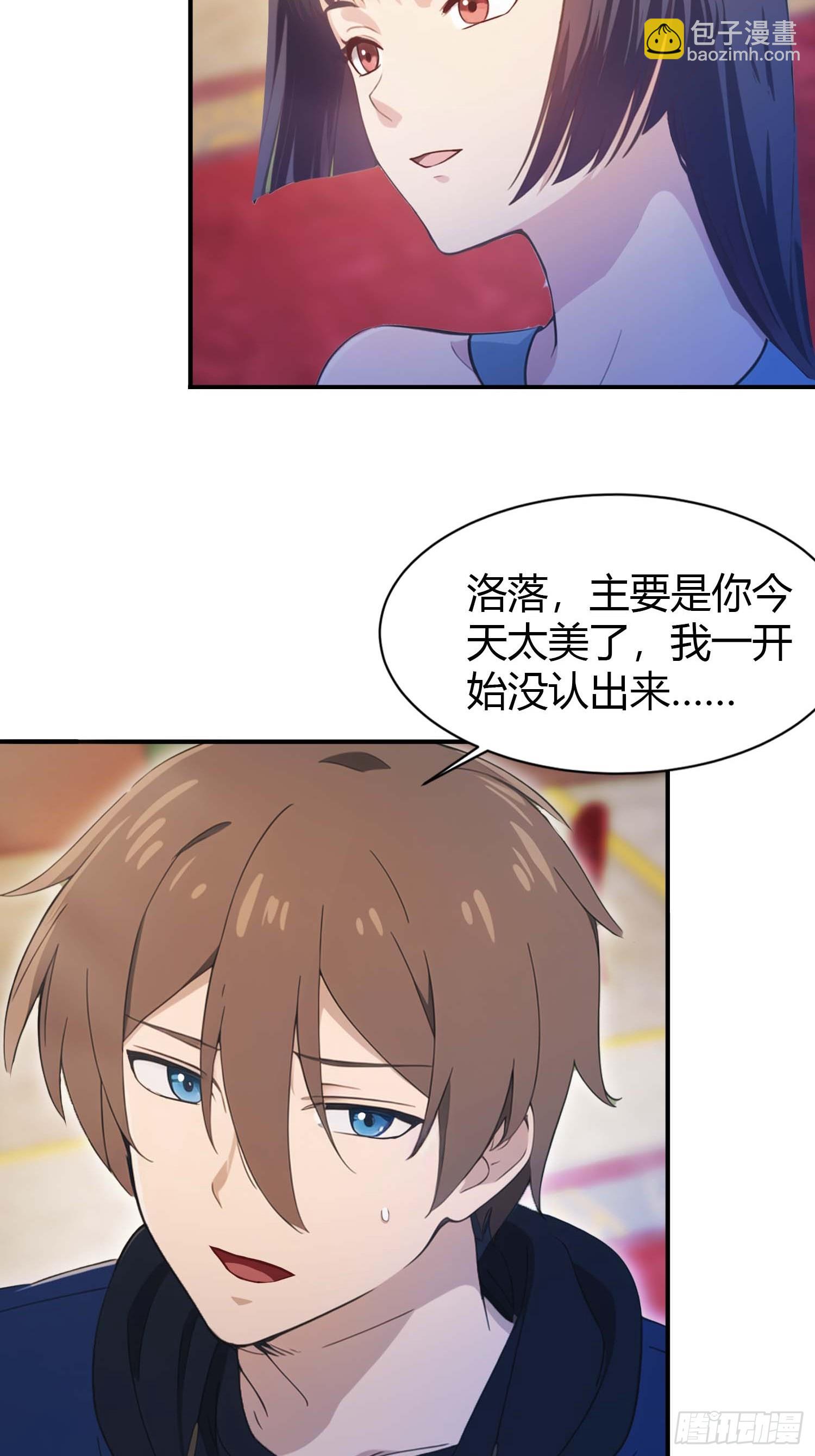 第5话  给脸不要脸-第5话