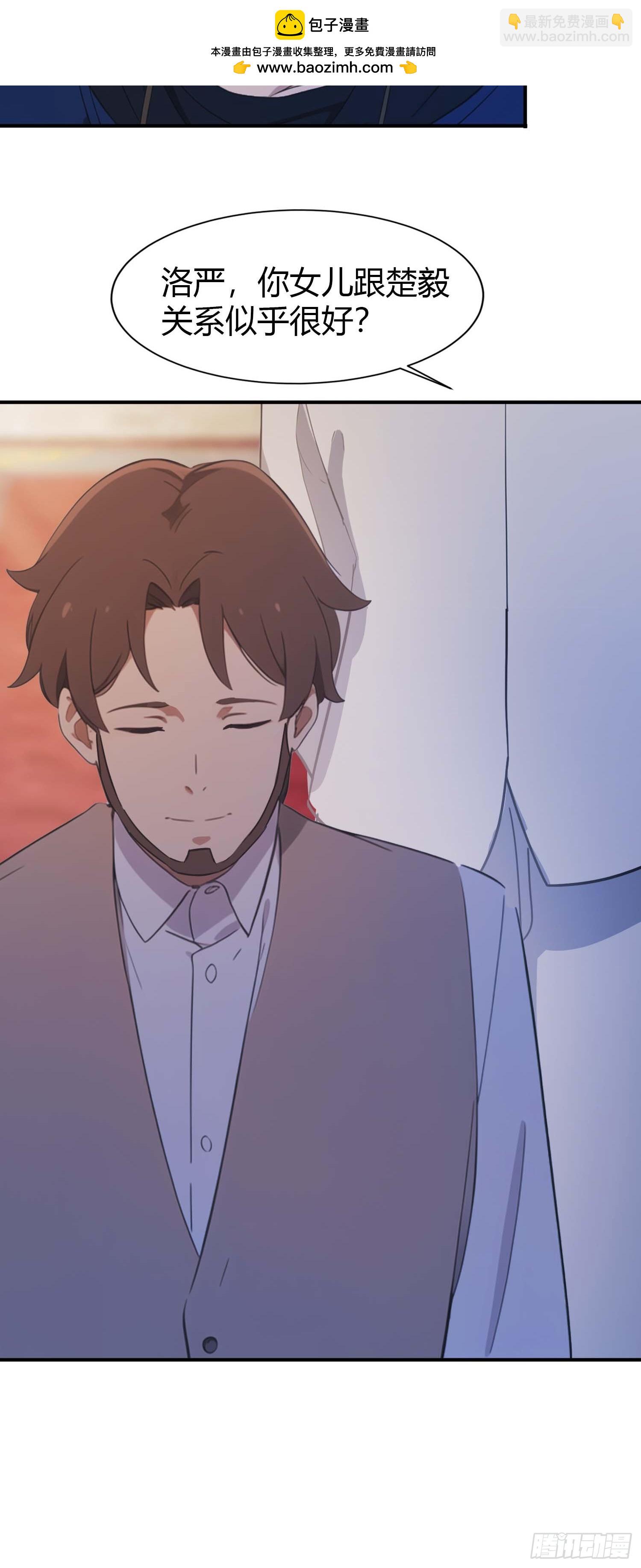 第5话  给脸不要脸-第5话