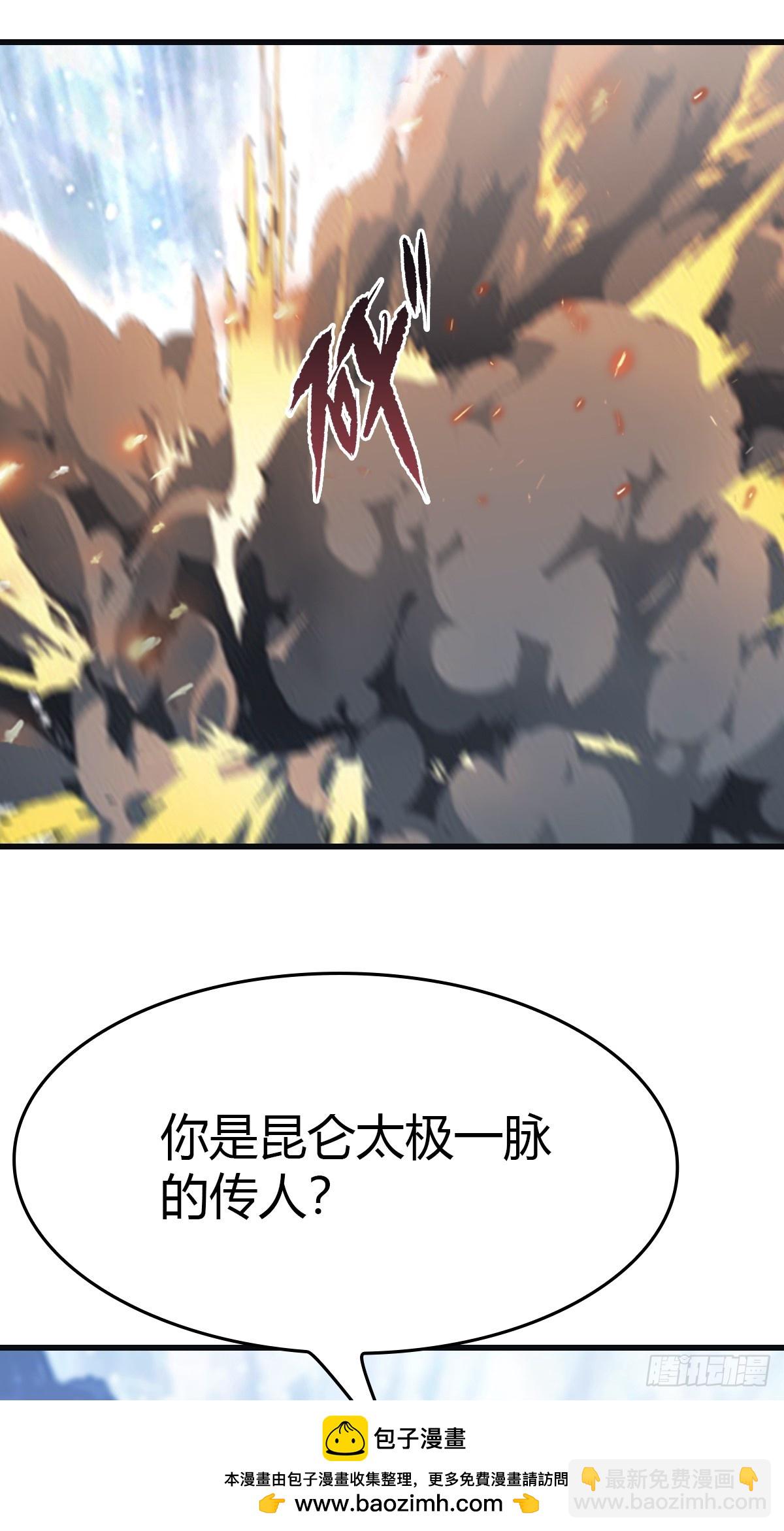 第69话 宙斯出场(1/2)-第69话