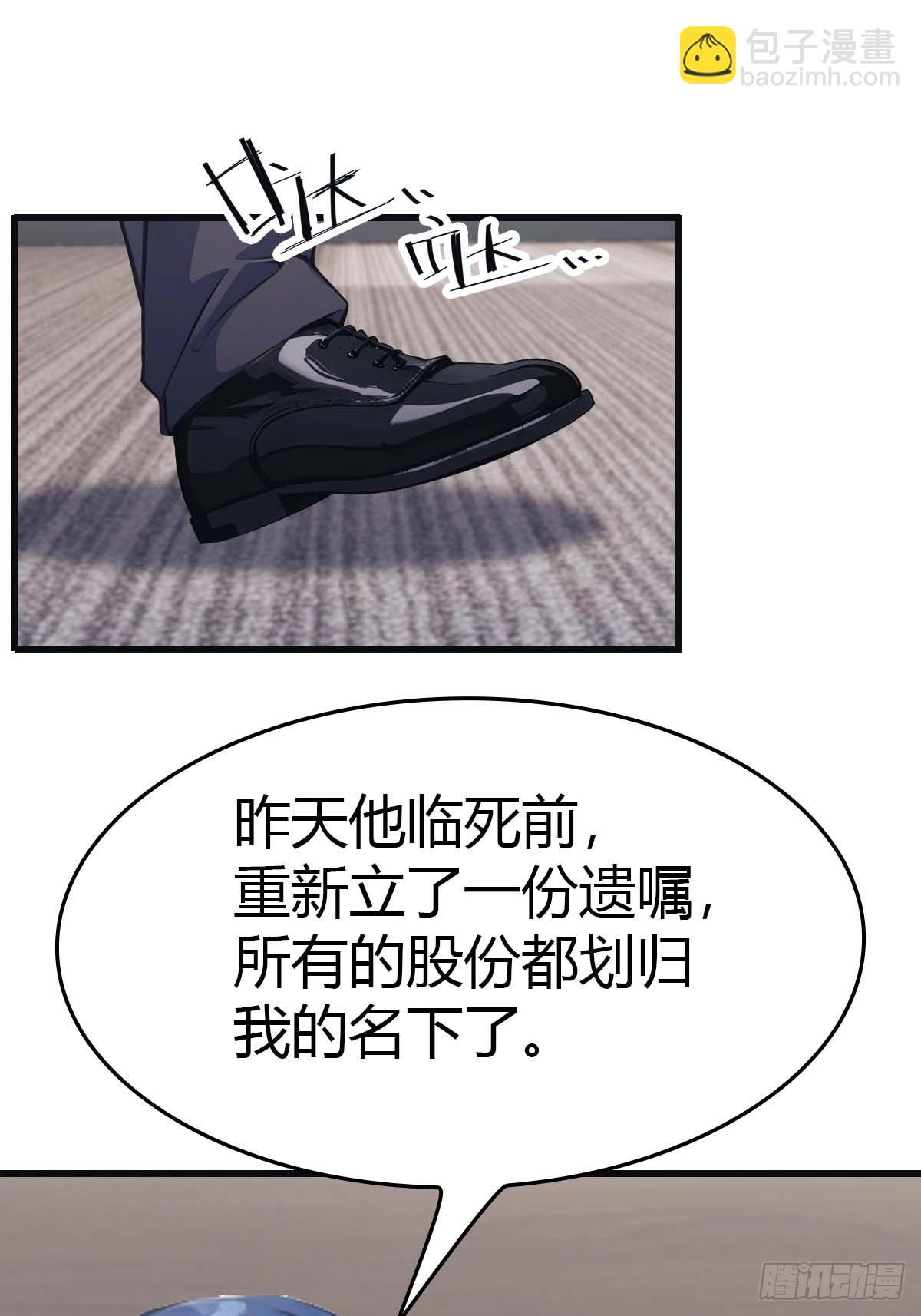 第77话 陈氏集团易主(1/2)-第77话