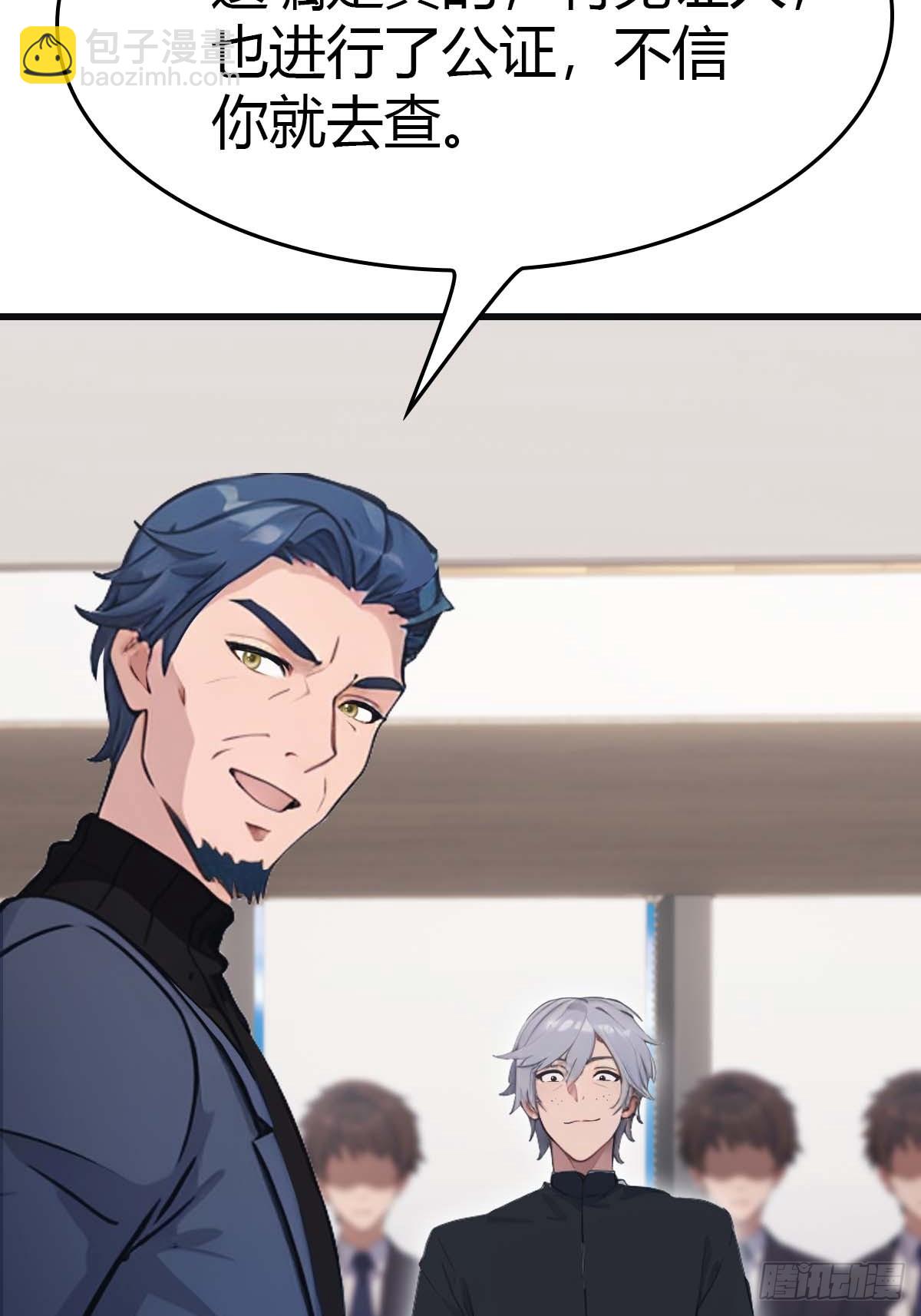 第77话 陈氏集团易主(1/2)-第77话