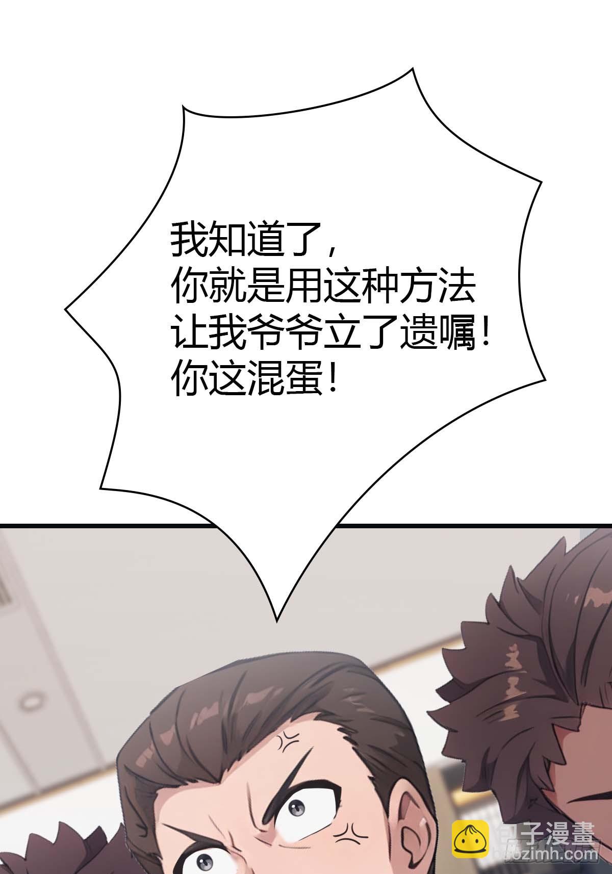 第77话 陈氏集团易主(1/2)-第77话