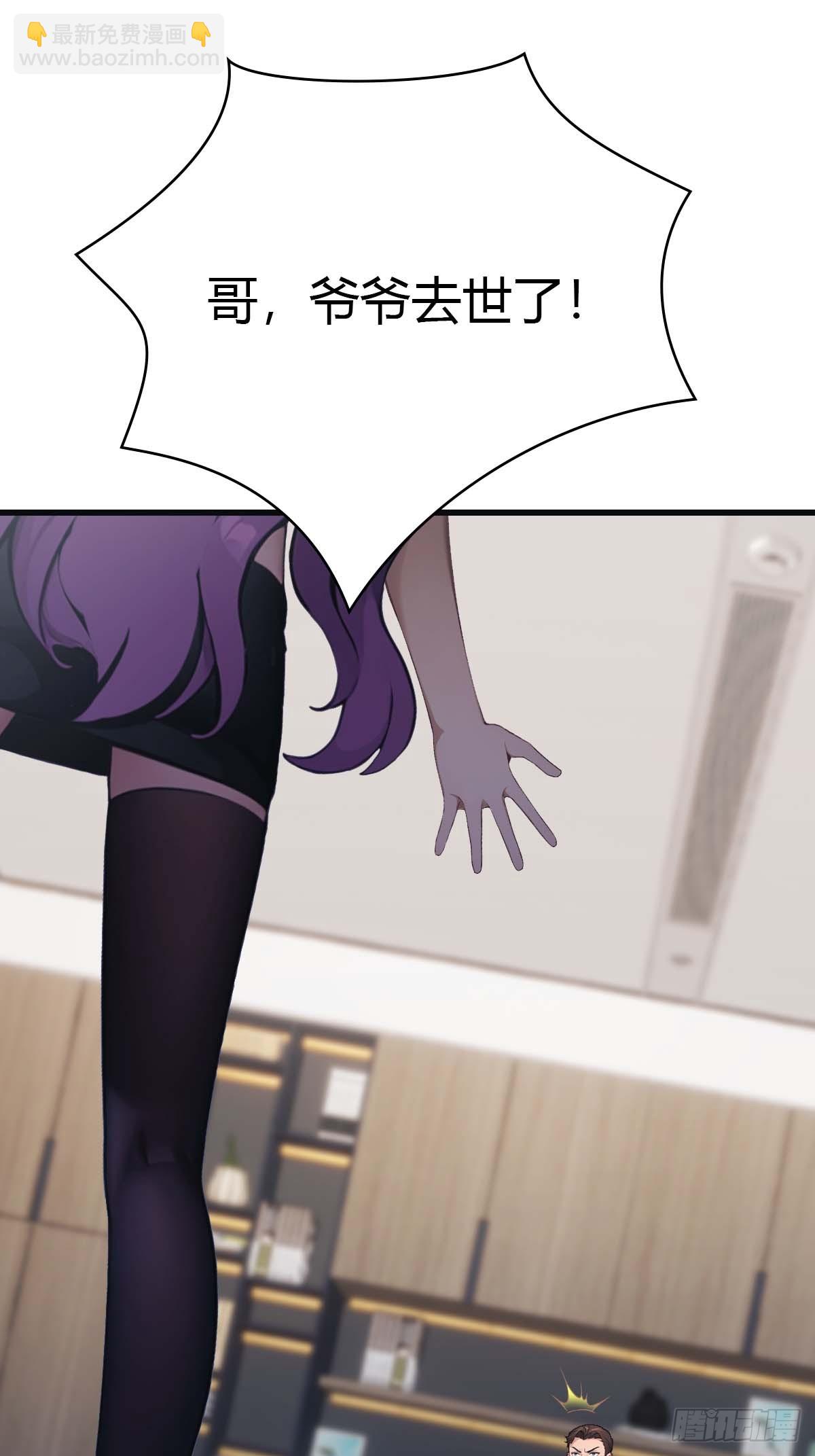 第77话 陈氏集团易主(1/2)-第77话