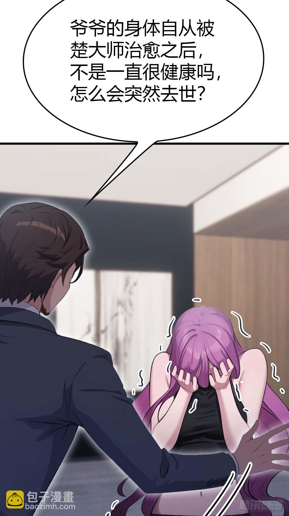 第77话 陈氏集团易主(1/2)-第77话