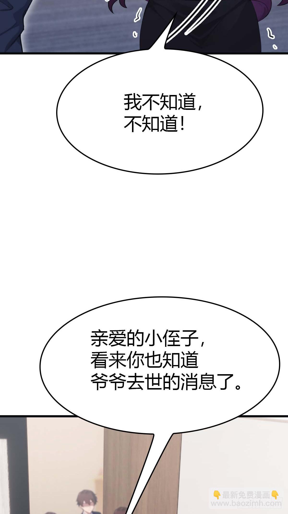 第77话 陈氏集团易主(1/2)-第77话