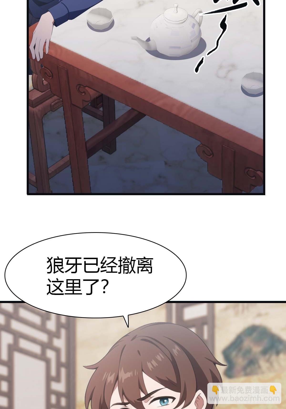 第79话 敢踢我的馆？(1/2)-第79话